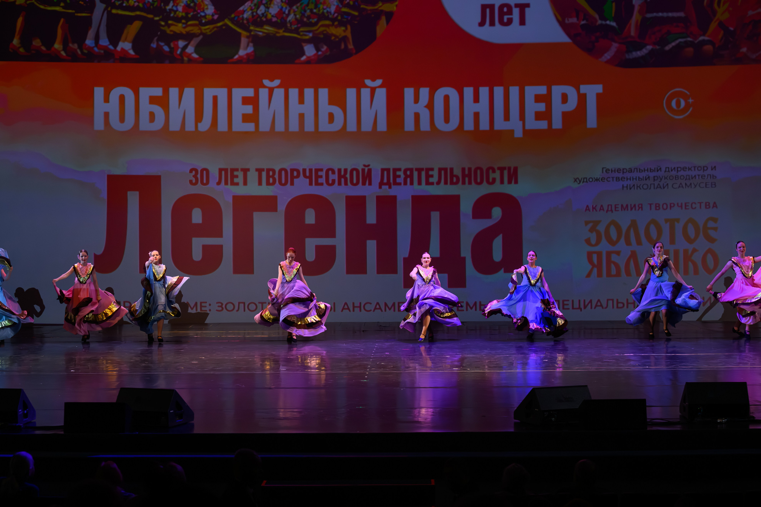 28 апреля, БКЗ Октябрьский, г. Санкт-Петербург. Золотое яблочко