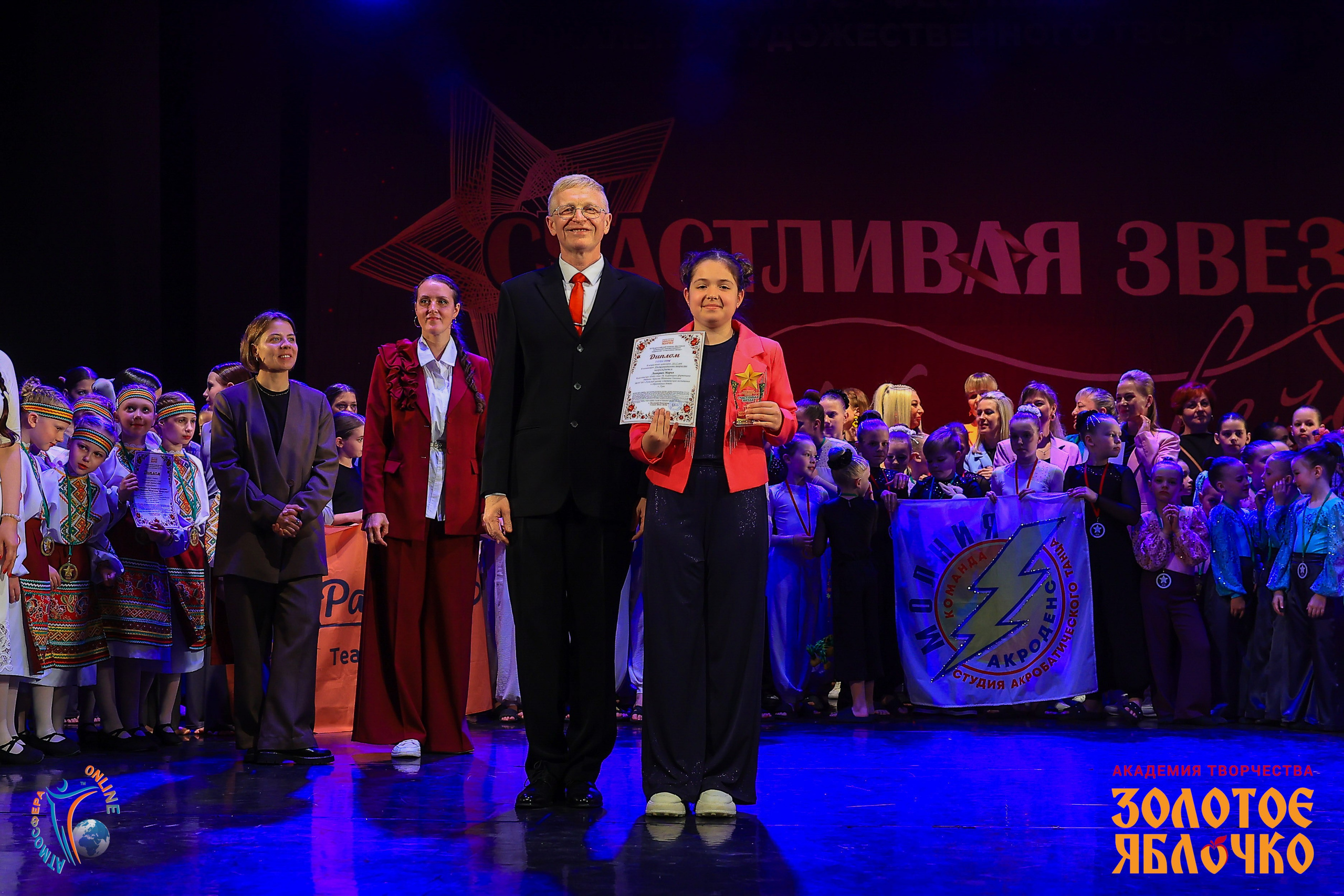 1 июня, г. Великий Новгород. Золотое яблочко