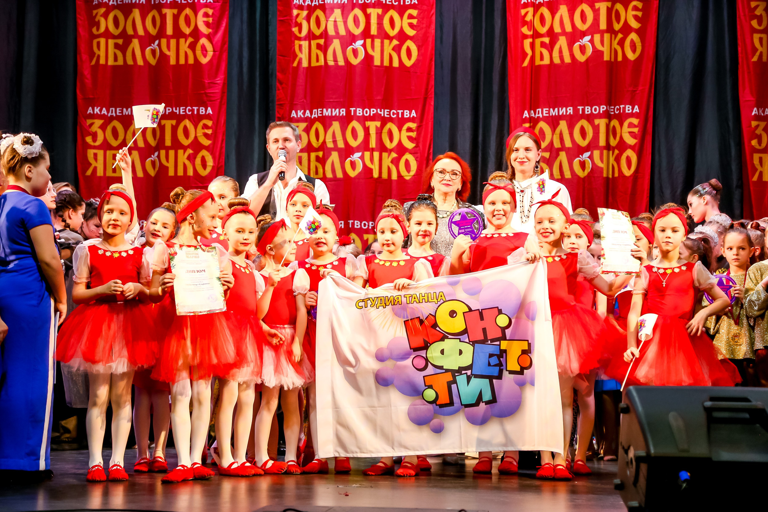 8 февраля, г. Псков. Золотое яблочко