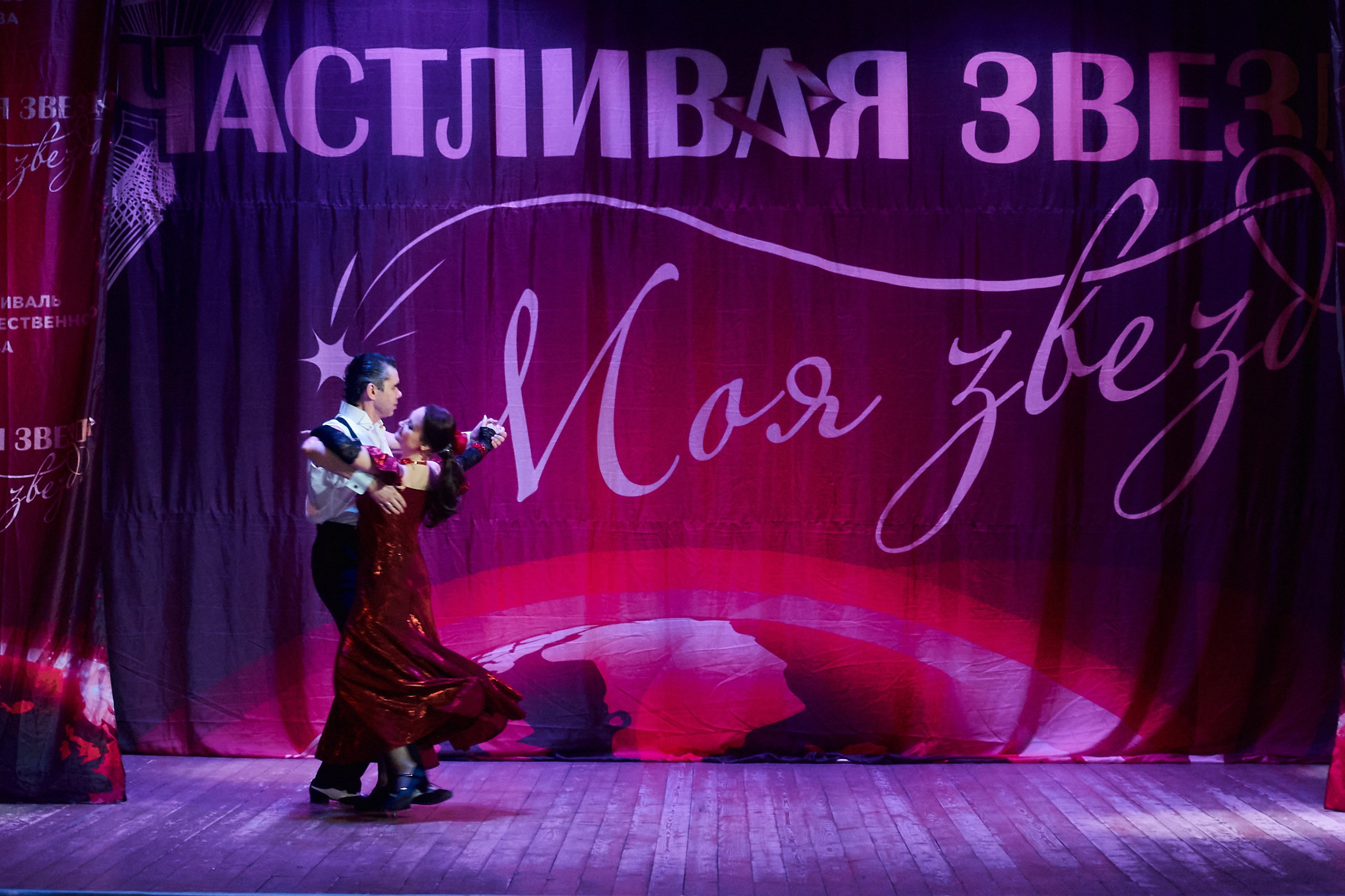 24 января, г. Мурманск. Золотое яблочко