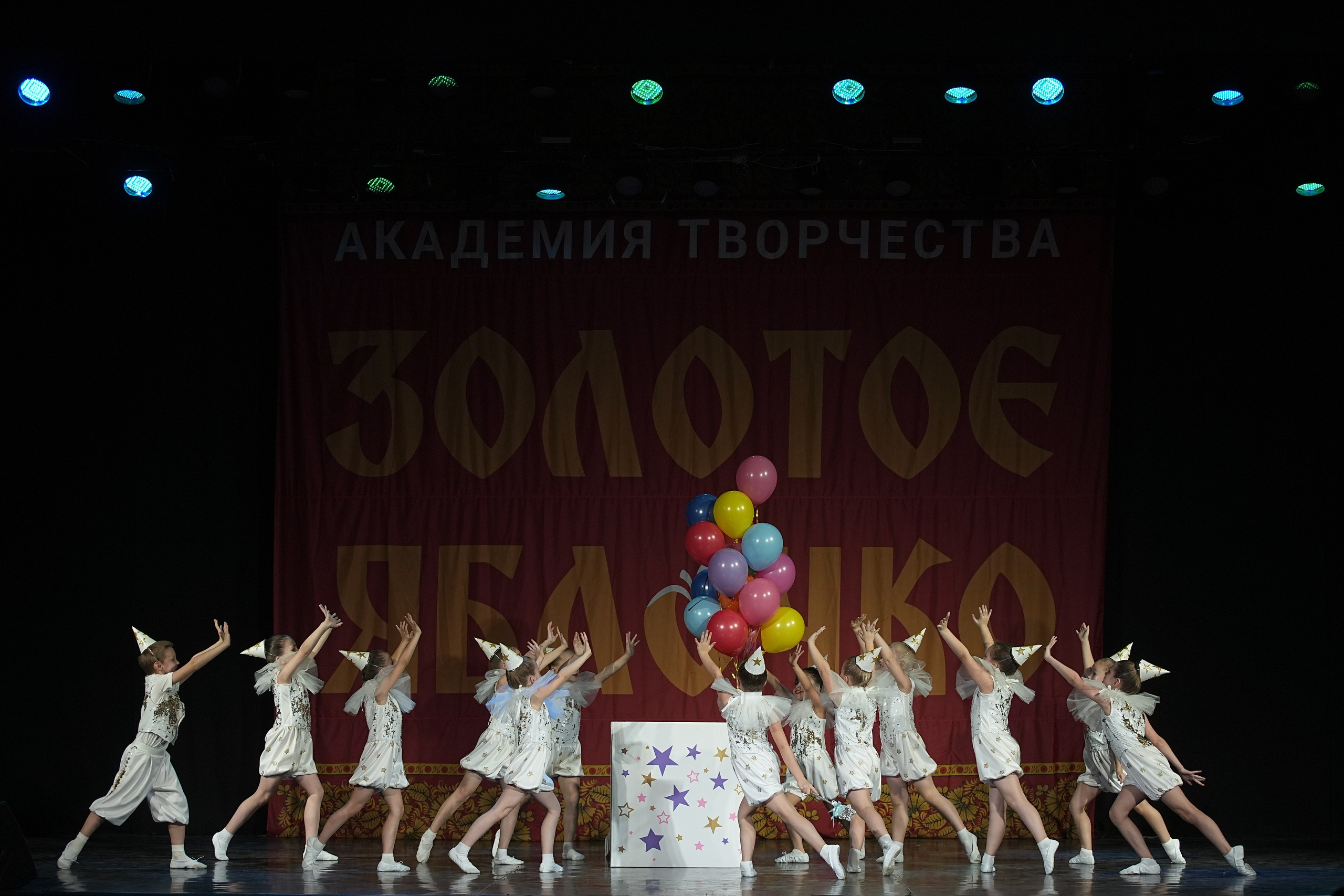 8 декабря, г. Кострома. Золотое яблочко