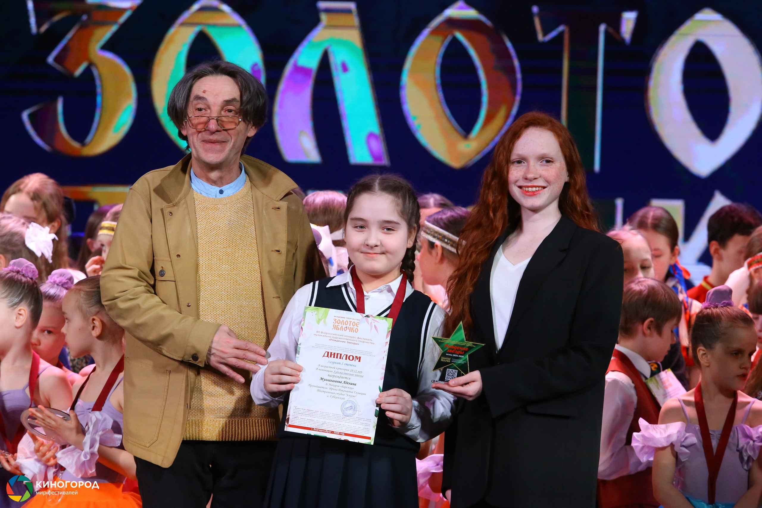 9 марта, награждение, г. Екатеринбург. Золотое яблочко