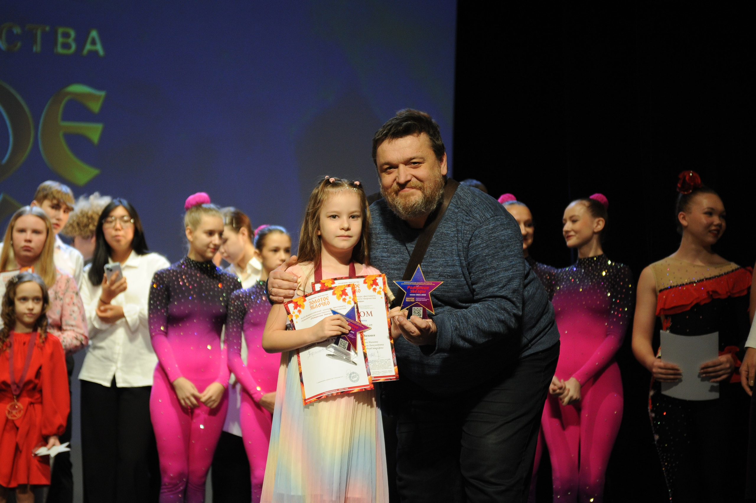 16 ноября, г. Красноярск. Золотое яблочко