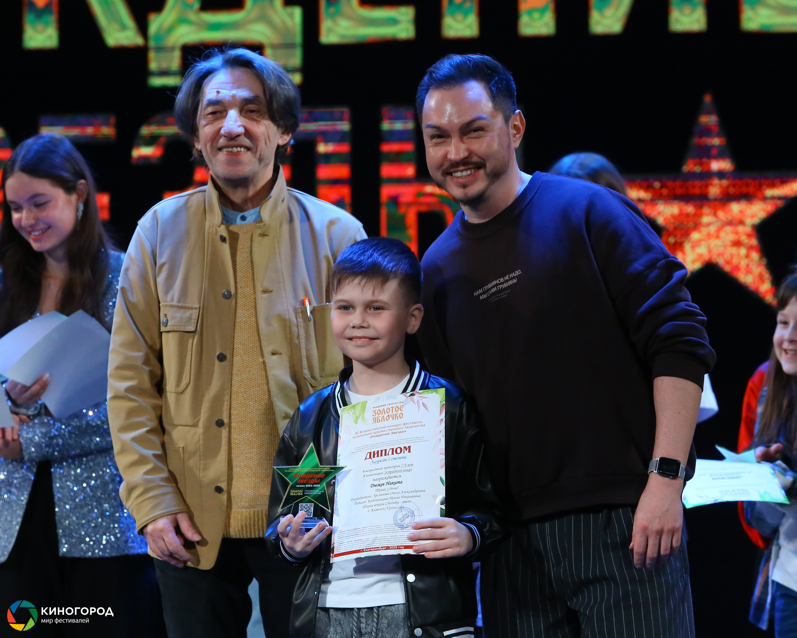 9 марта, награждение, г. Екатеринбург. Золотое яблочко