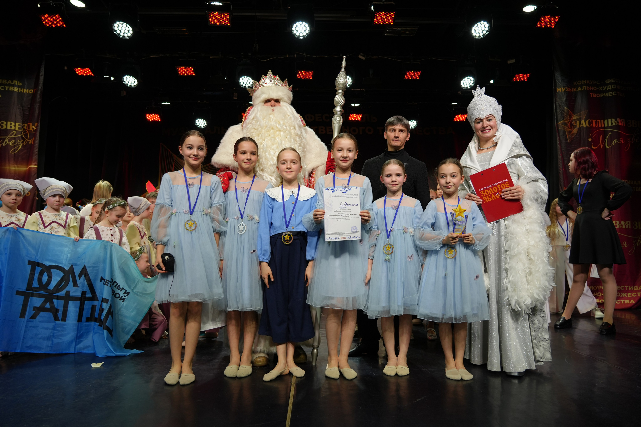 1 февраля, г. Великий Устюг. Золотое яблочко