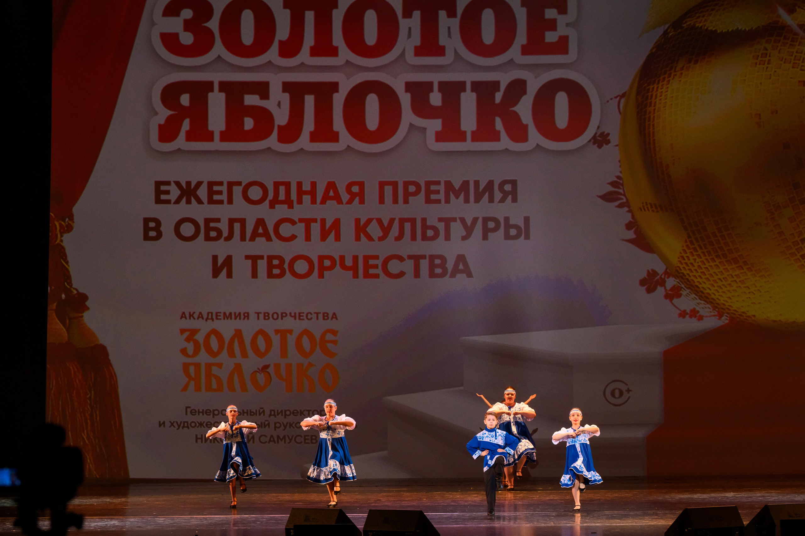 23 апреля, часть 2, БКЗ Октябрьский, г. Санкт-Петербург. Золотое яблочко