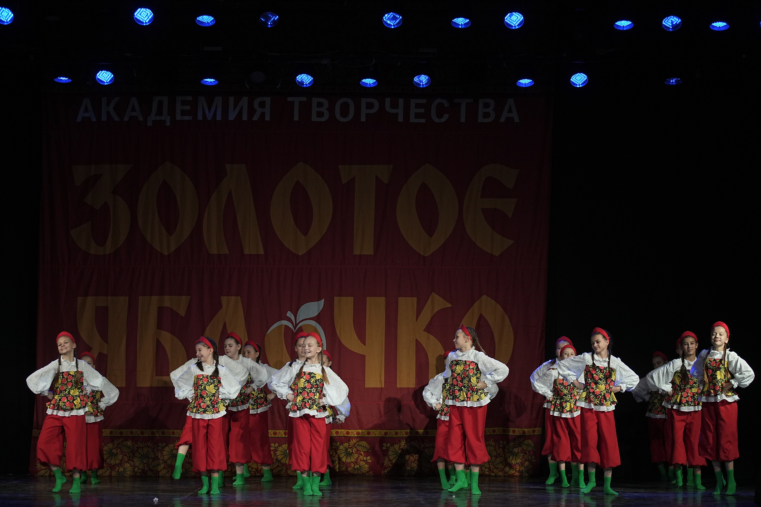 8 декабря, г. Кострома. Золотое яблочко