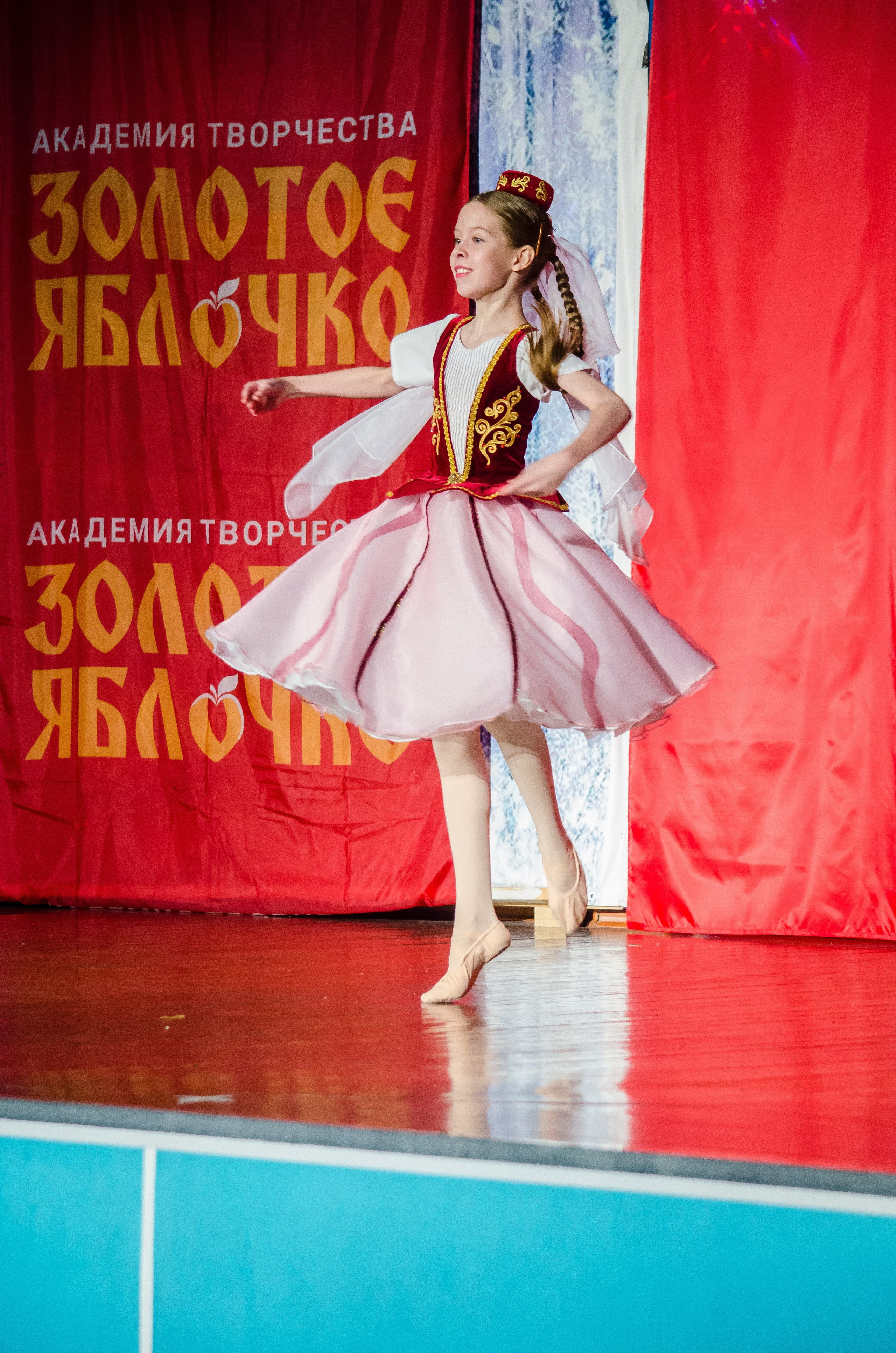 14 декабря, г. Омск. Золотое яблочко