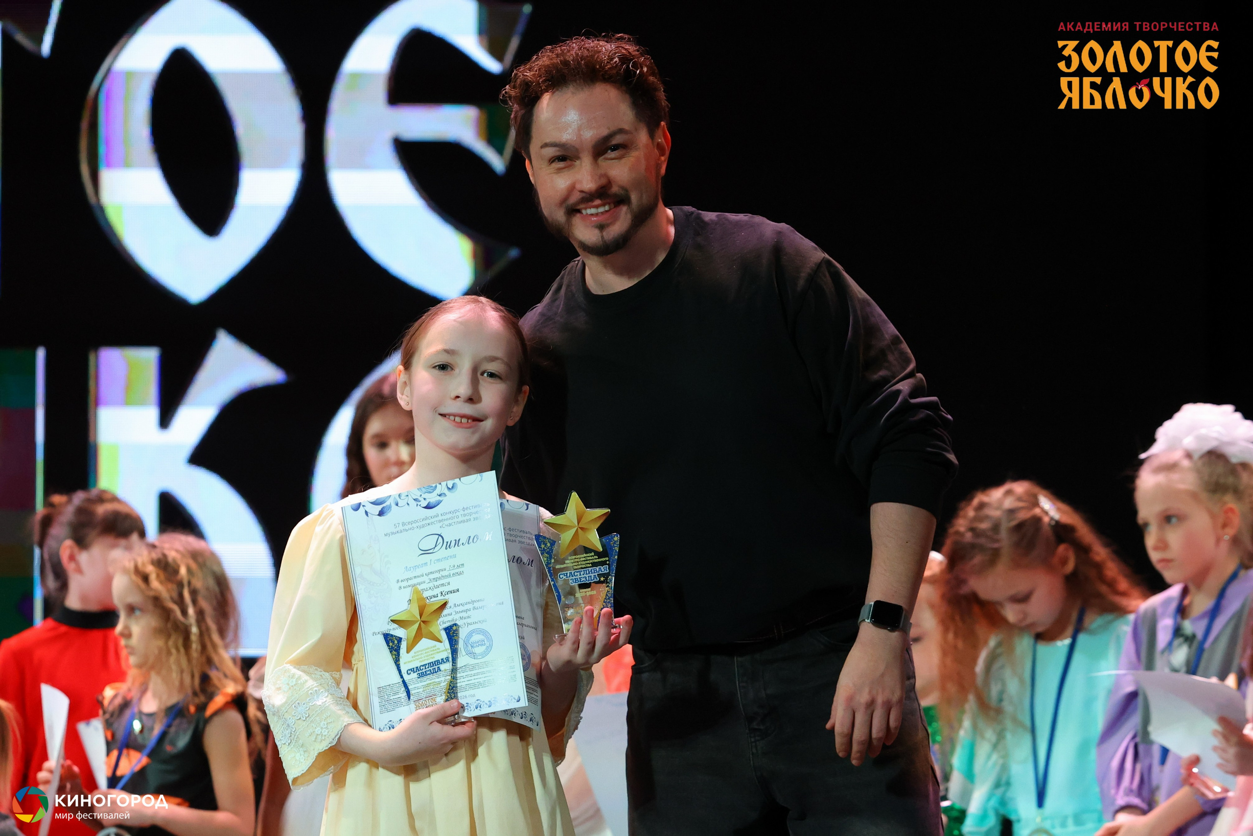 31 января, г. Екатеринбург. Золотое яблочко