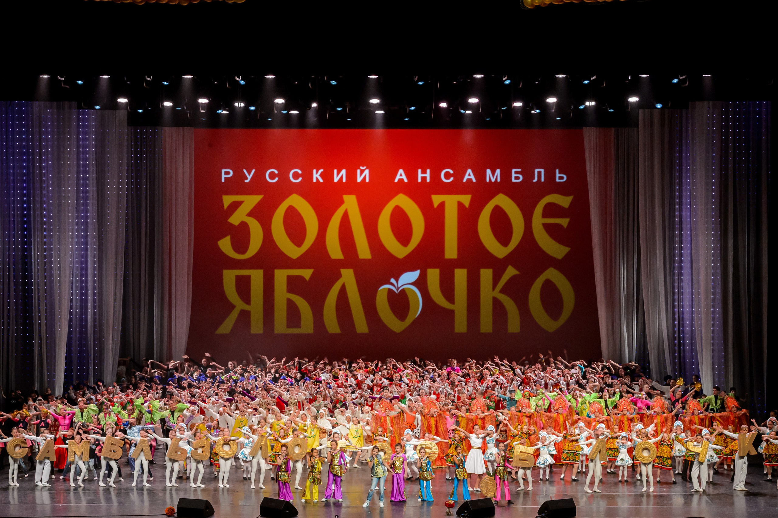 13 мая, часть 2, Кремль, г. Москва. Золотое яблочко