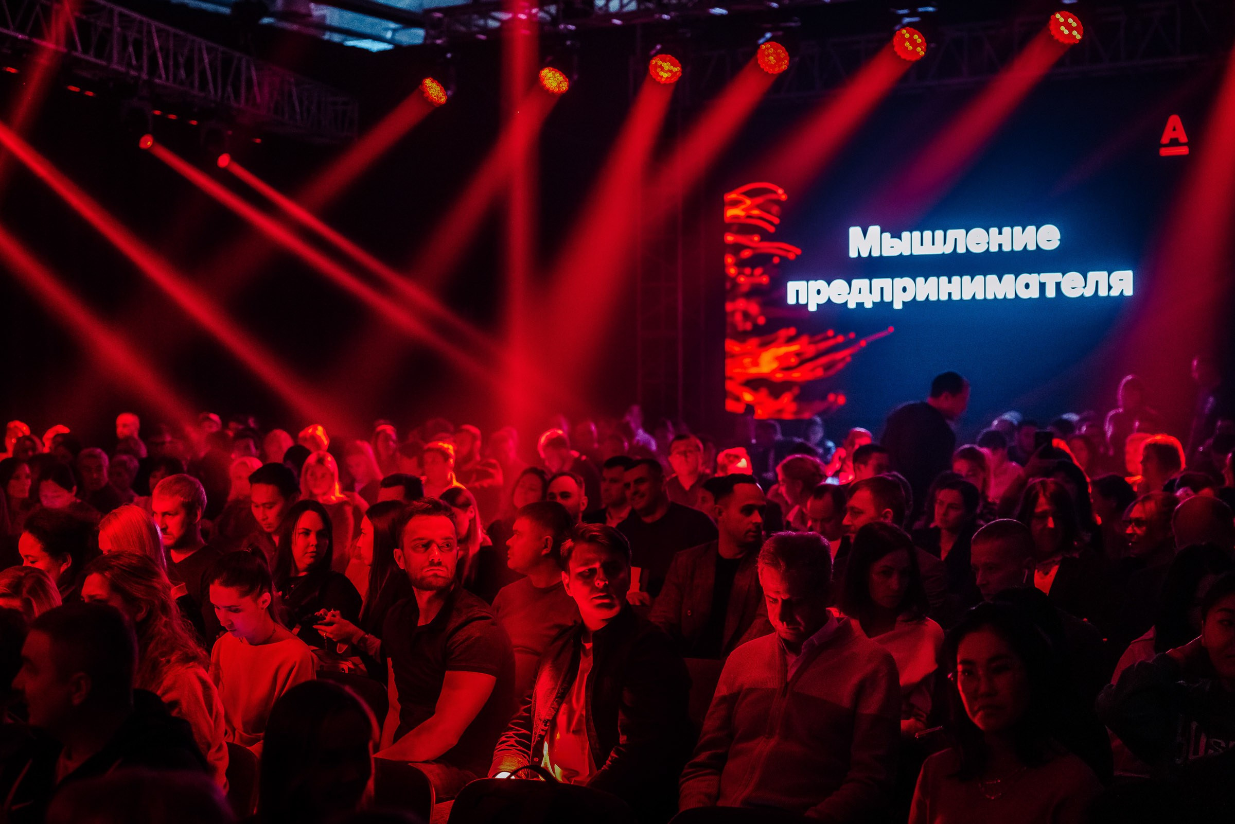 Альфа Конфа. Кадровик продакшн: Фото и видеосъемка форумов, конференций, масштабных событий в Иркутске