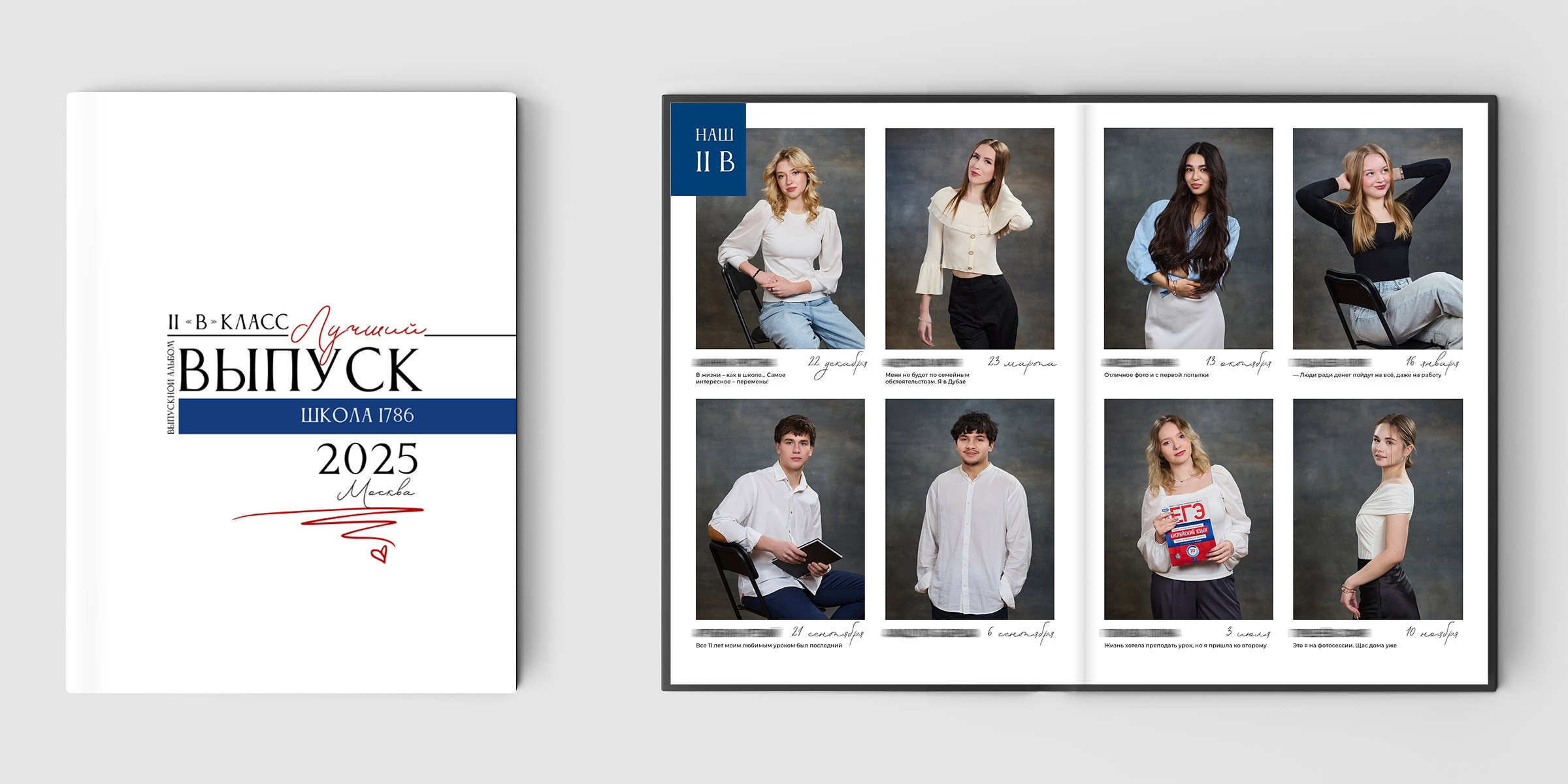Альбом для старших классов. Школьный фотограф Сергей Беликов
