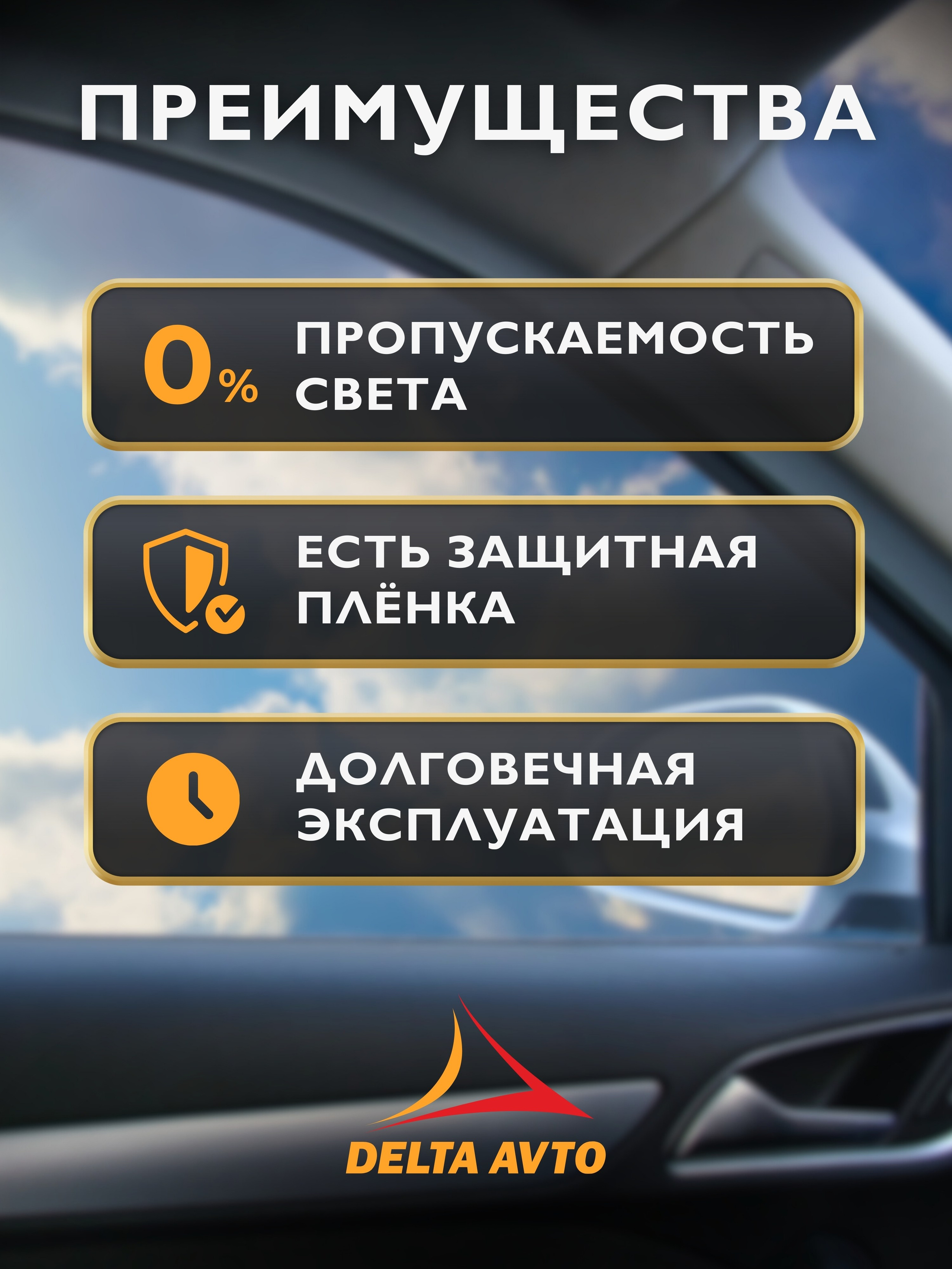 Инфографика для маркетплейсов: дефлекторы для автомобиля. Маркетолог в Москве, специалист по коммуникациям и рекламе Аня Смоляга