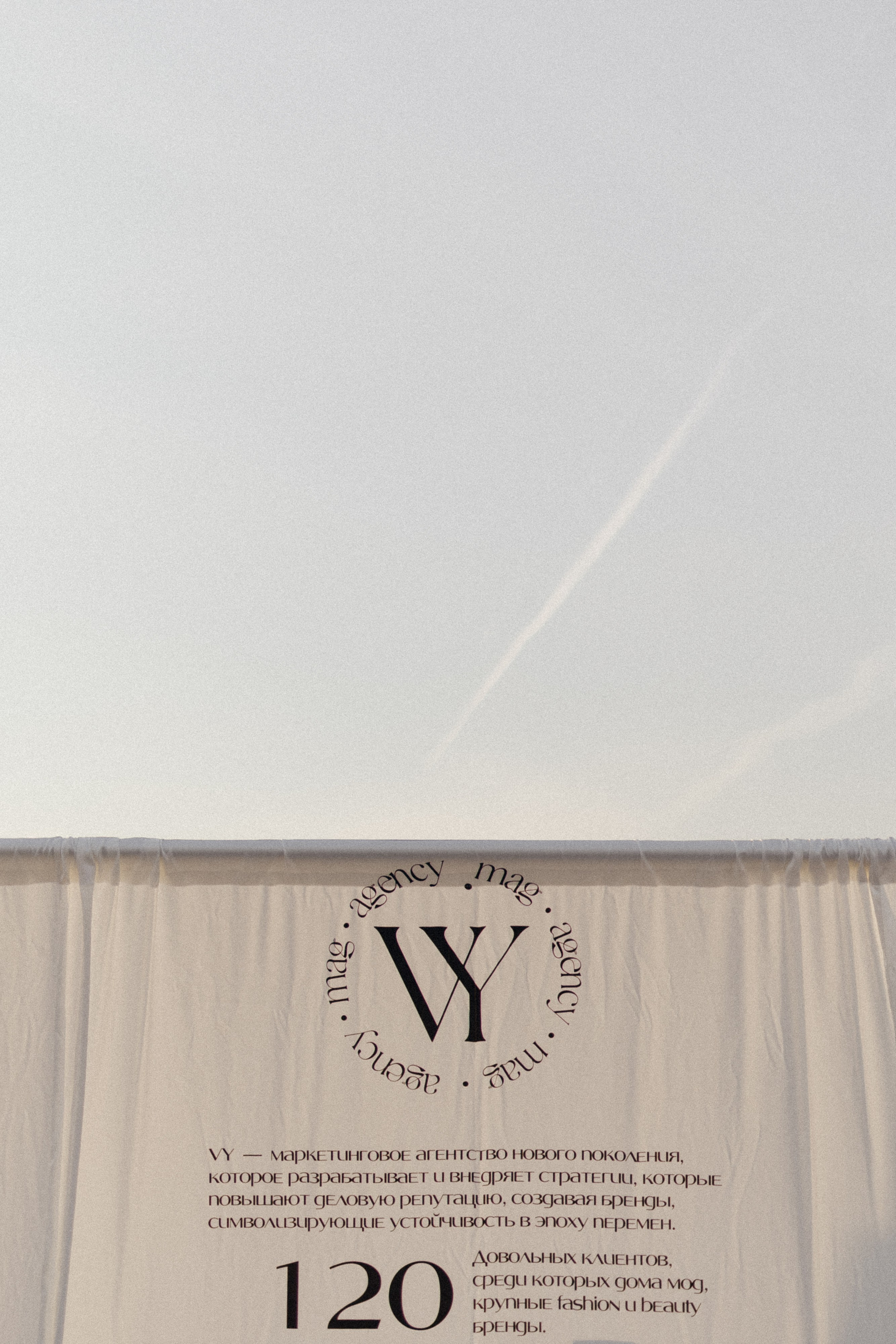 Pure sense, photos from VY MAG