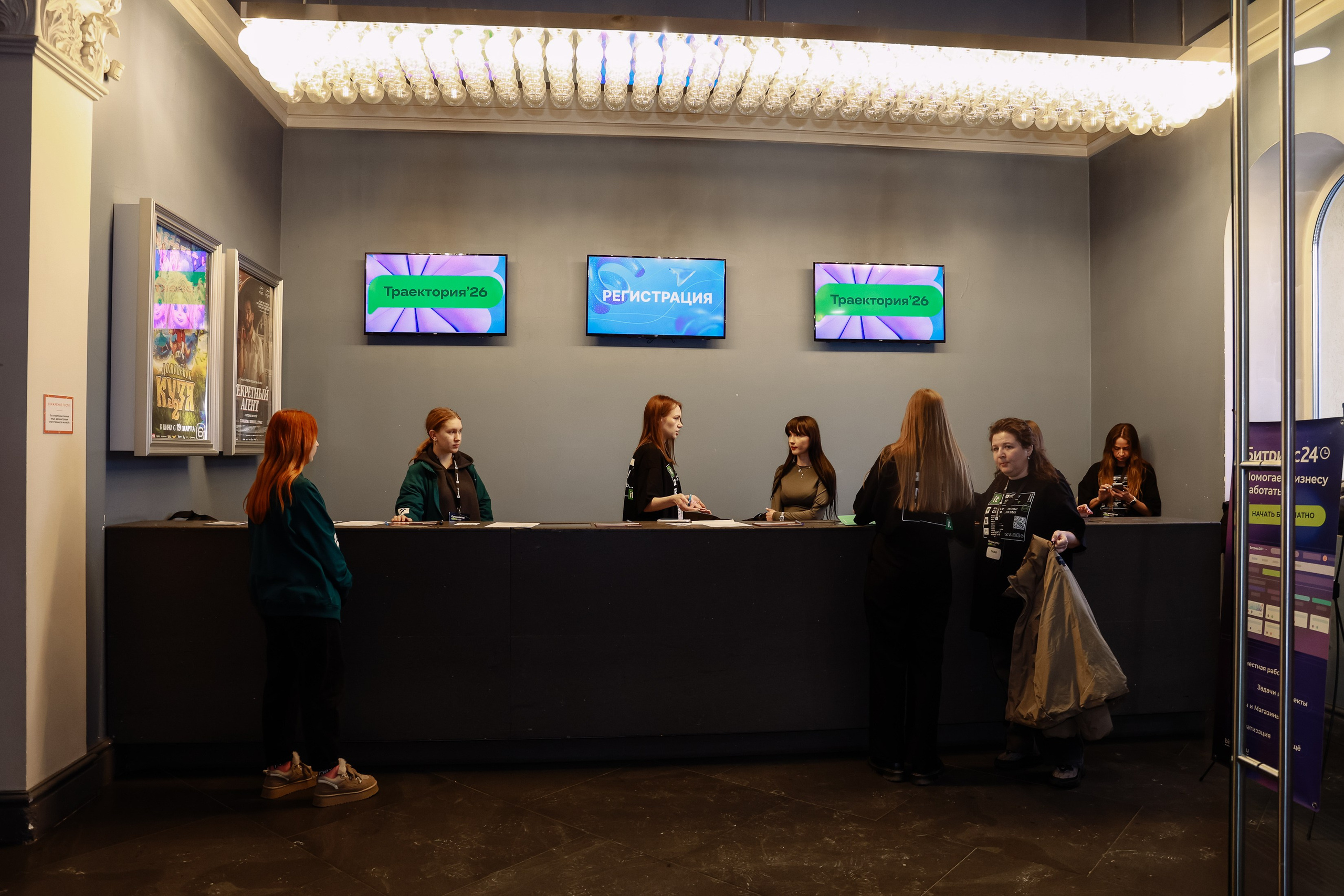 Конференция о бизнесе Траектория 26. Фотограф Юлия Мальцева