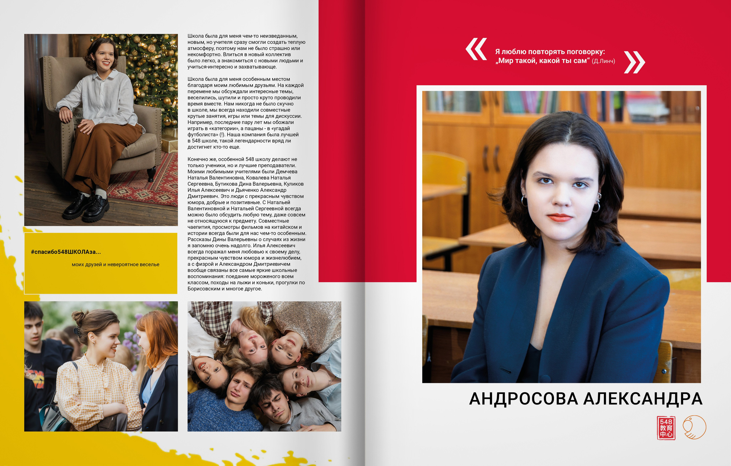 11ж класс — 548 школа — выпускной альбом. ТВОЯ ШКОЛЬНАЯ ИСТОРИЯ — фотограф Юлия Федосеева