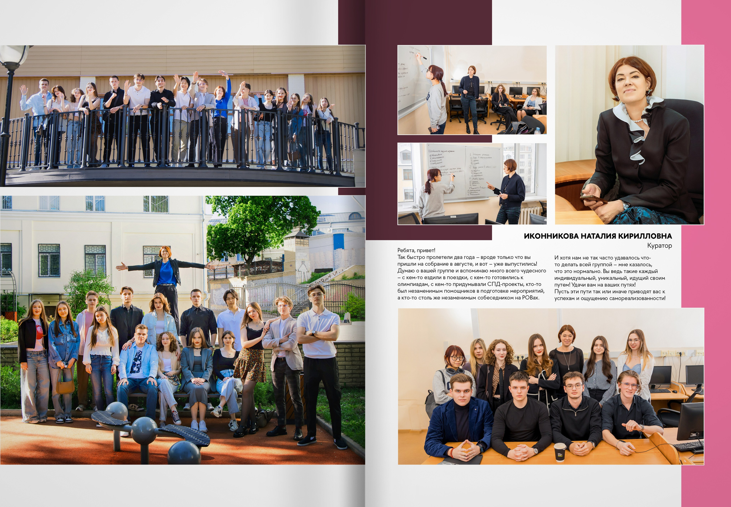 2024 — лицей ВШЭ — группа 11С2. ТВОЯ ШКОЛЬНАЯ ИСТОРИЯ — фотограф Юлия Федосеева
