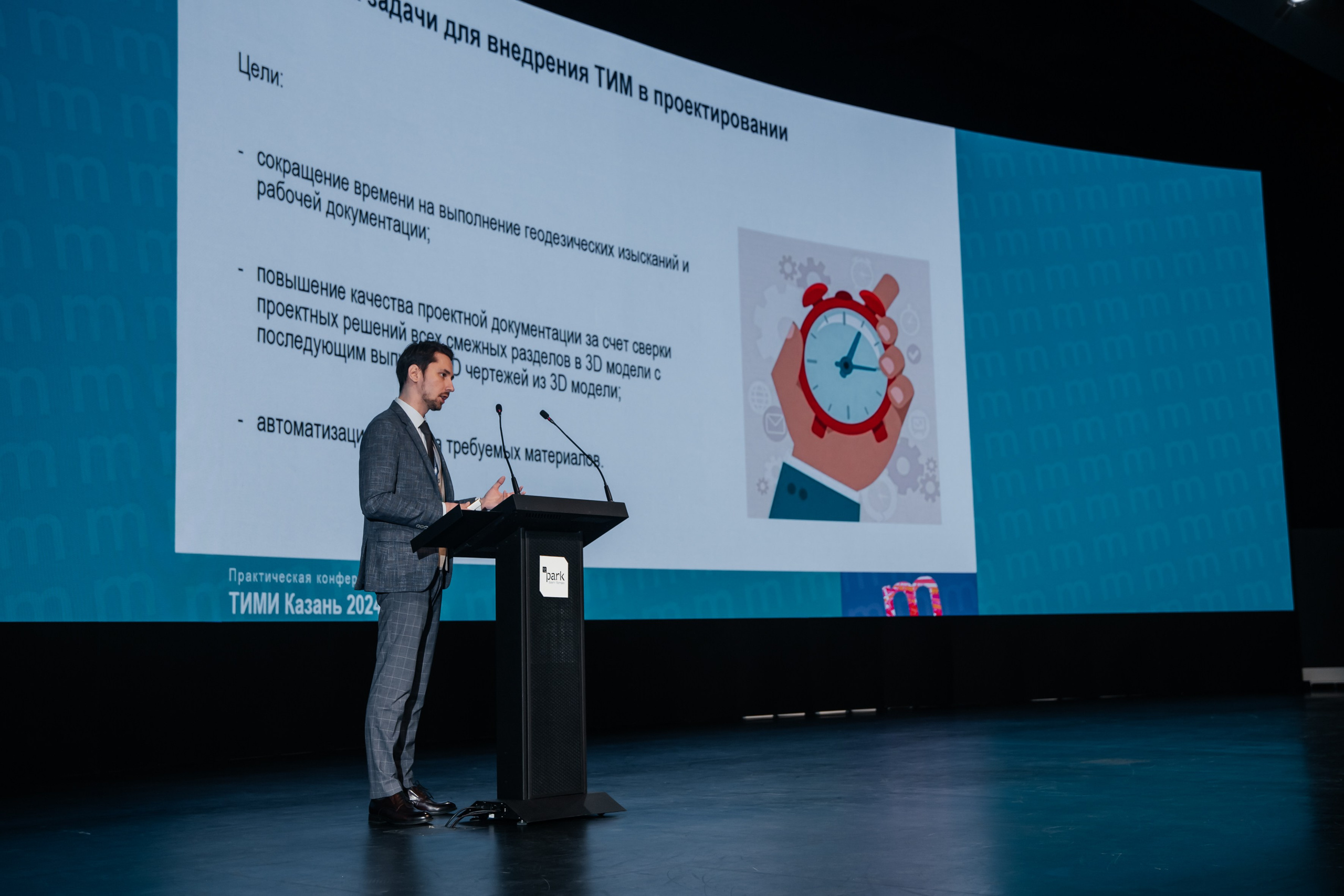 Конференции и мероприятия. Люксмедиа — это команда фотографов и видеографов. Город Казань. Дамир Сафин