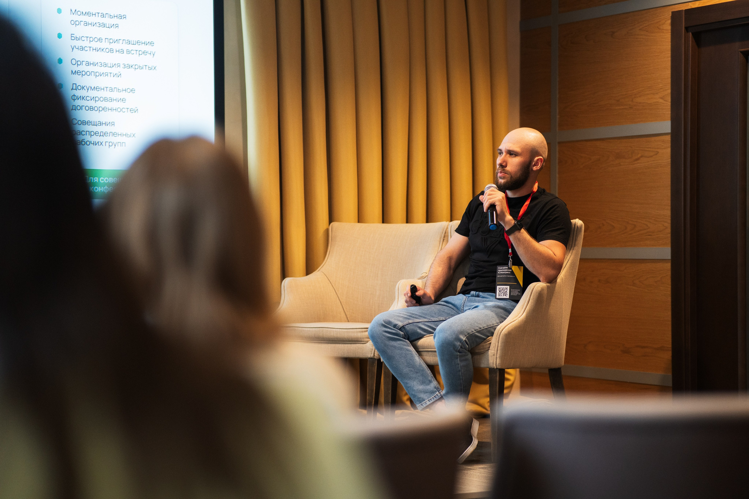 Конференция | 1С. Фотограф на любое событие в Кемерово