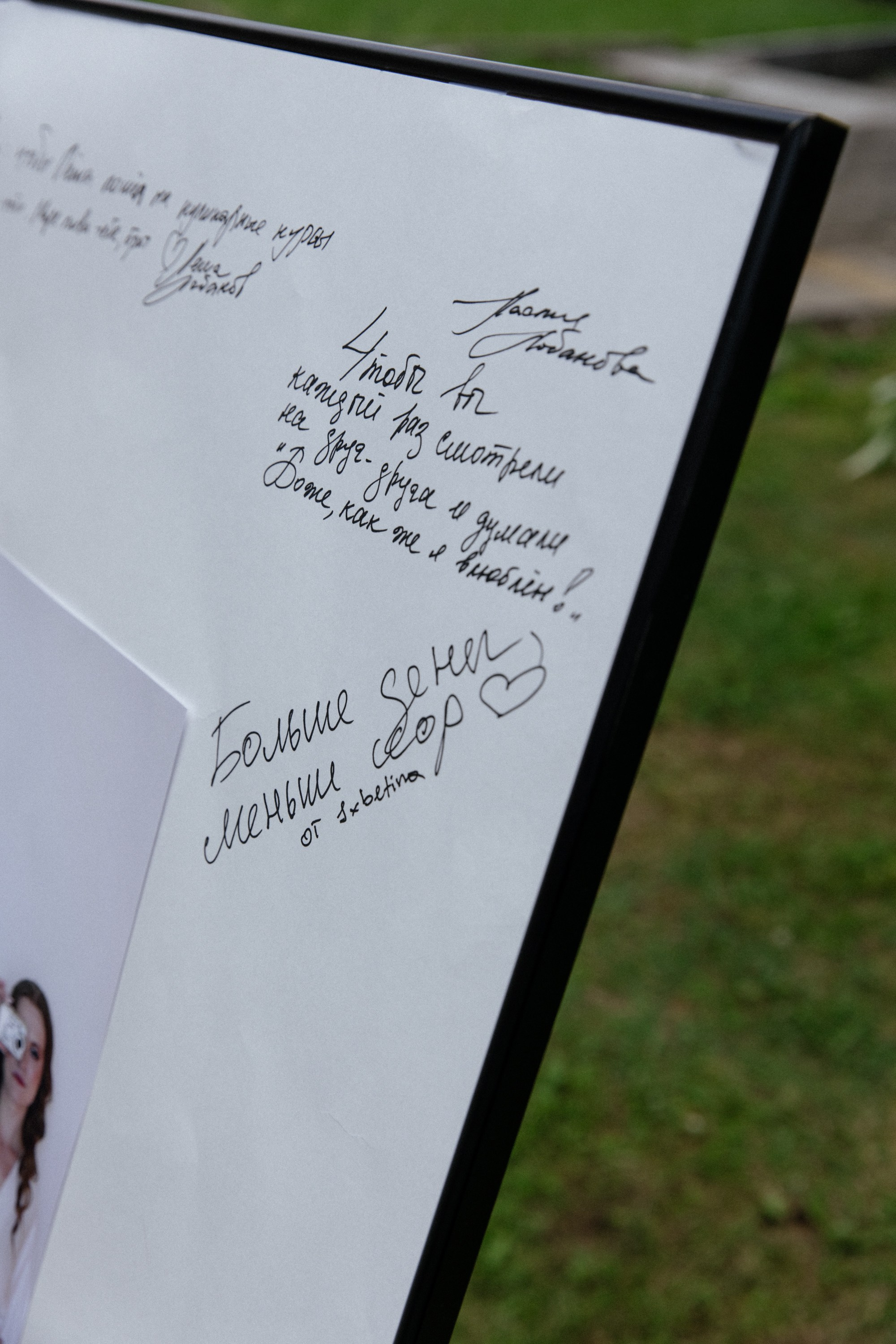 ECO-Wed!. Фотограф Сергиев Посад Москва Хованская Екатерина