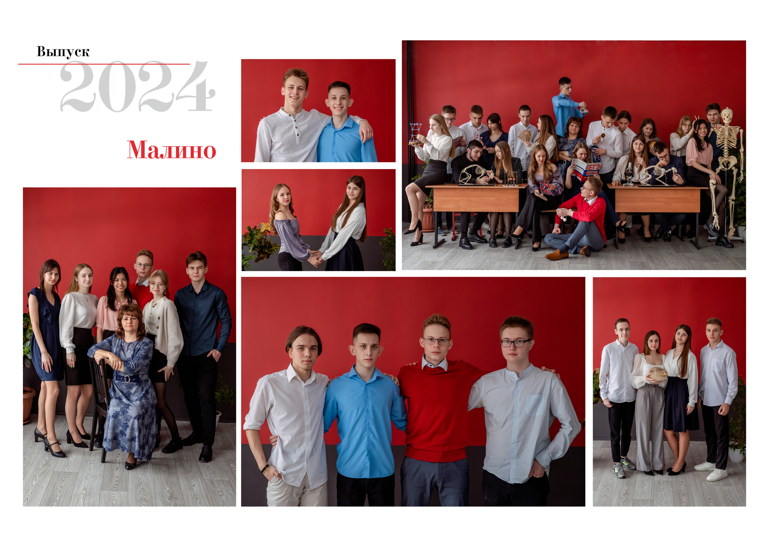 Альбом общей вёрстки «ВТОРОЙ». Фотокомпания «Алые паруса» выпускные альбомы Москва и МО