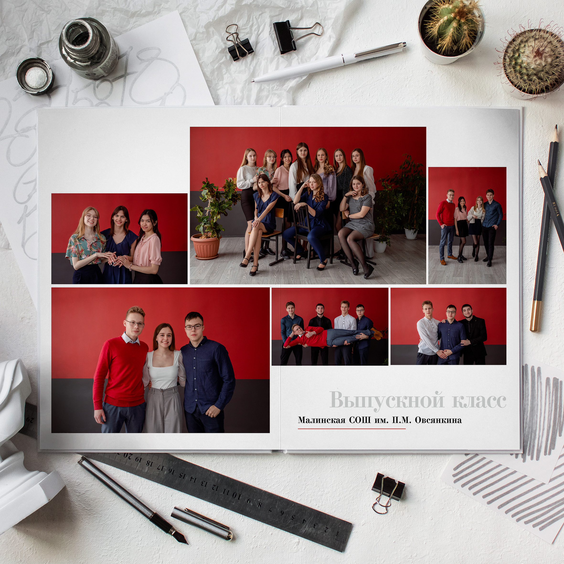 Альбом общей вёрстки «ВТОРОЙ». Фотокомпания «Алые паруса» выпускные альбомы Москва и МО
