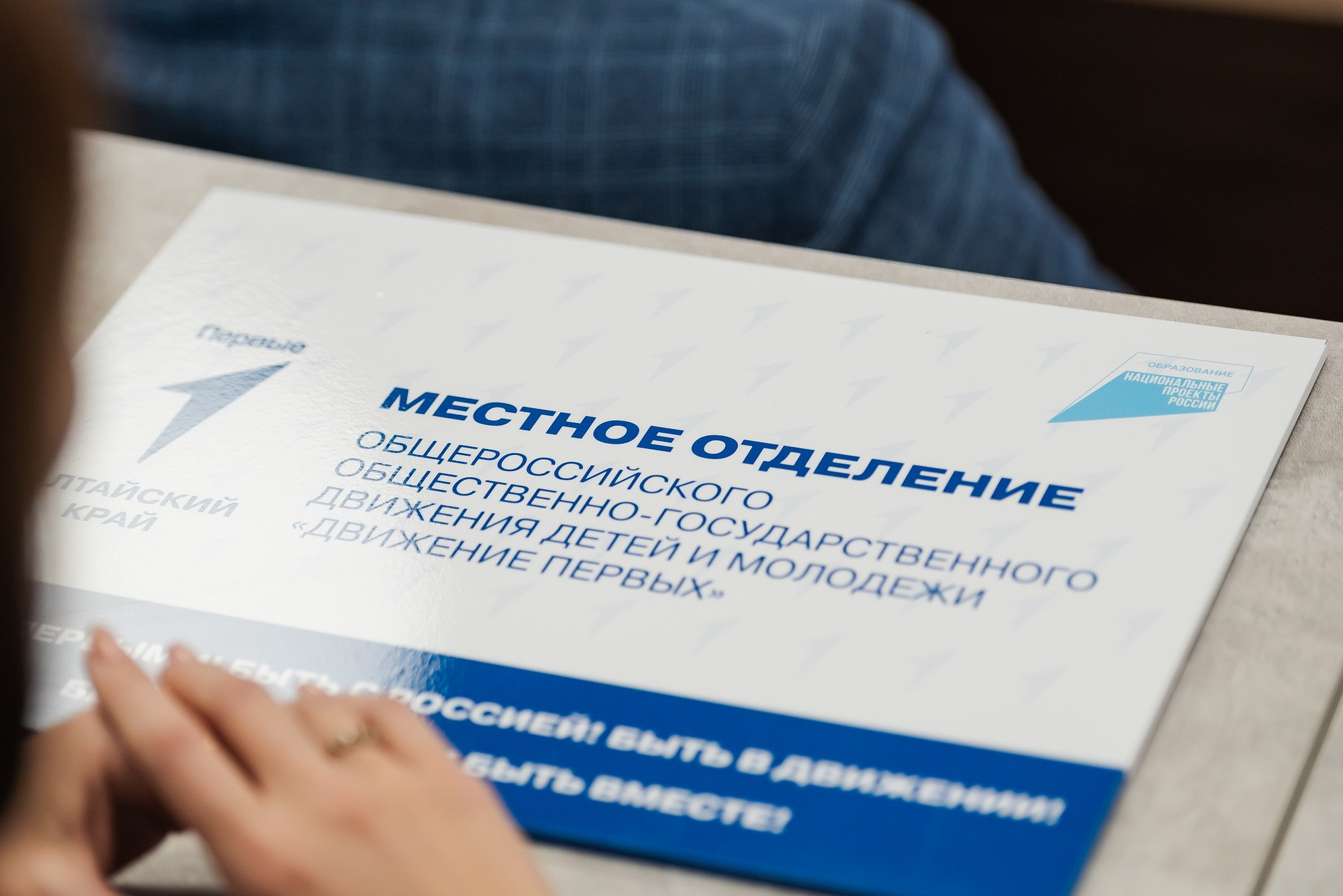 Краевая премия регионального отделения Движения Первых. Свадебный и репортажный фотограф Никита Сницарев в Барнауле