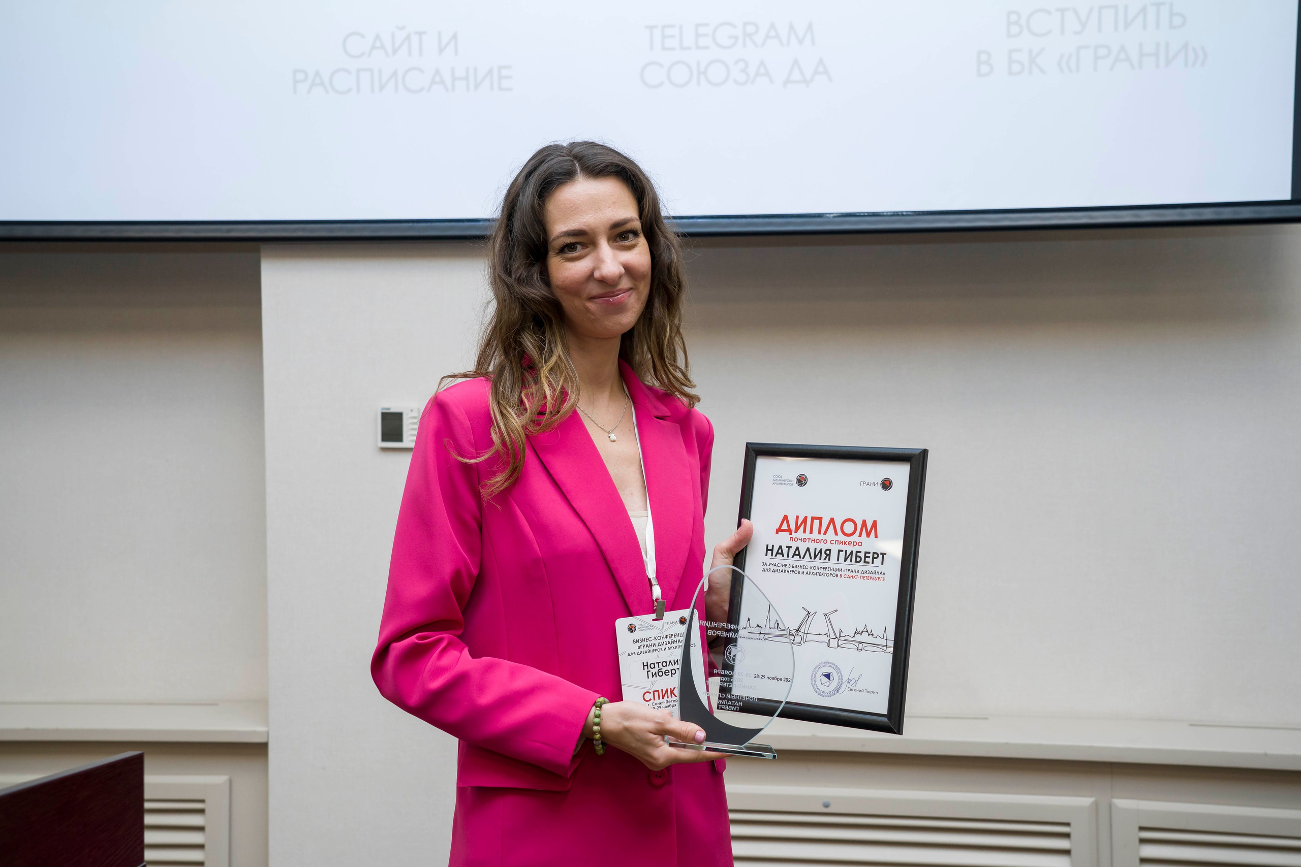 Конференция дизайнеров и архитекторов. Фотограф в Санкт-Петербурге. Репортажная и все съёмки для бизнеса