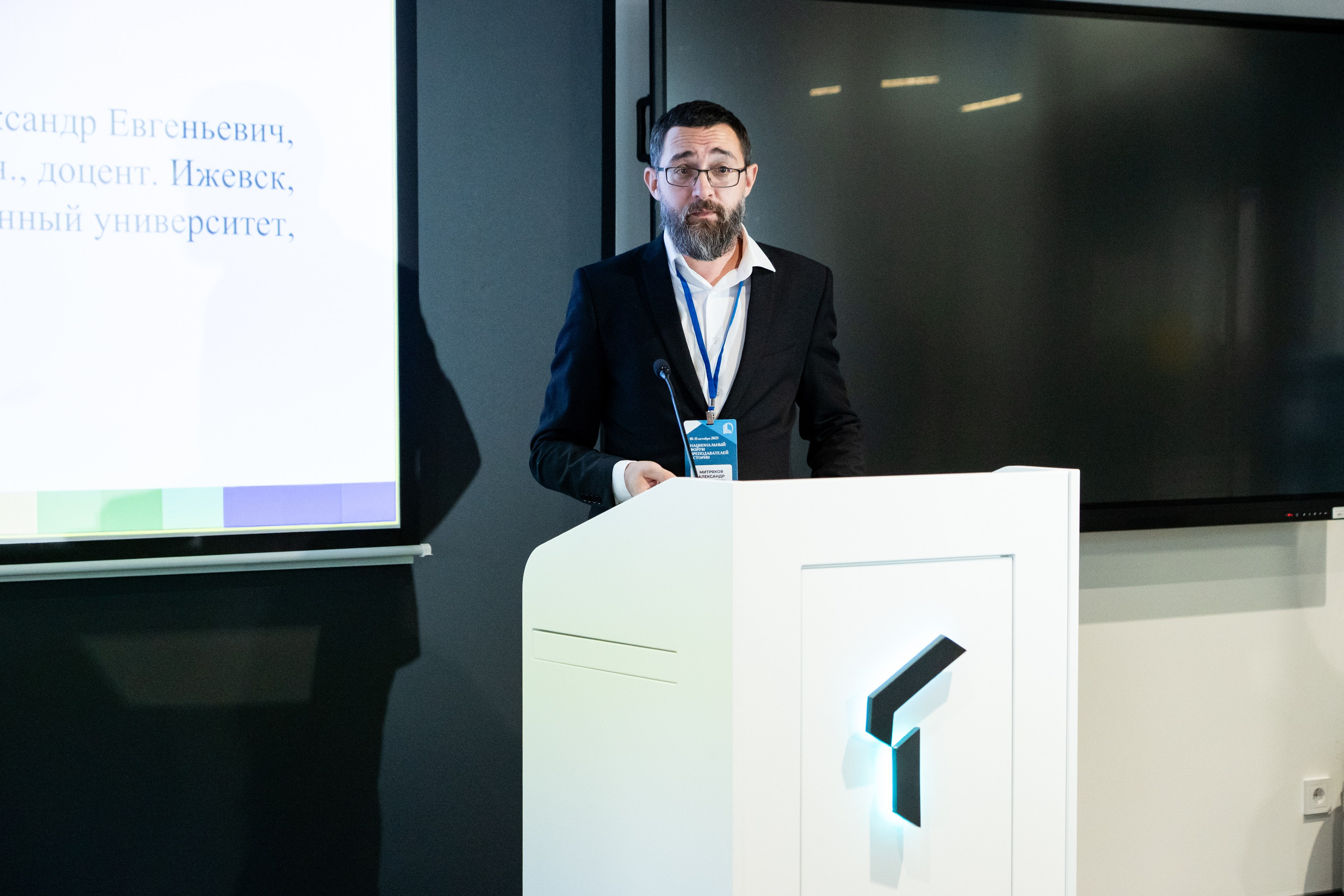 Национальный форум преподавателей истории 2025. Репортажный фотограф в Москве Легкая Софья