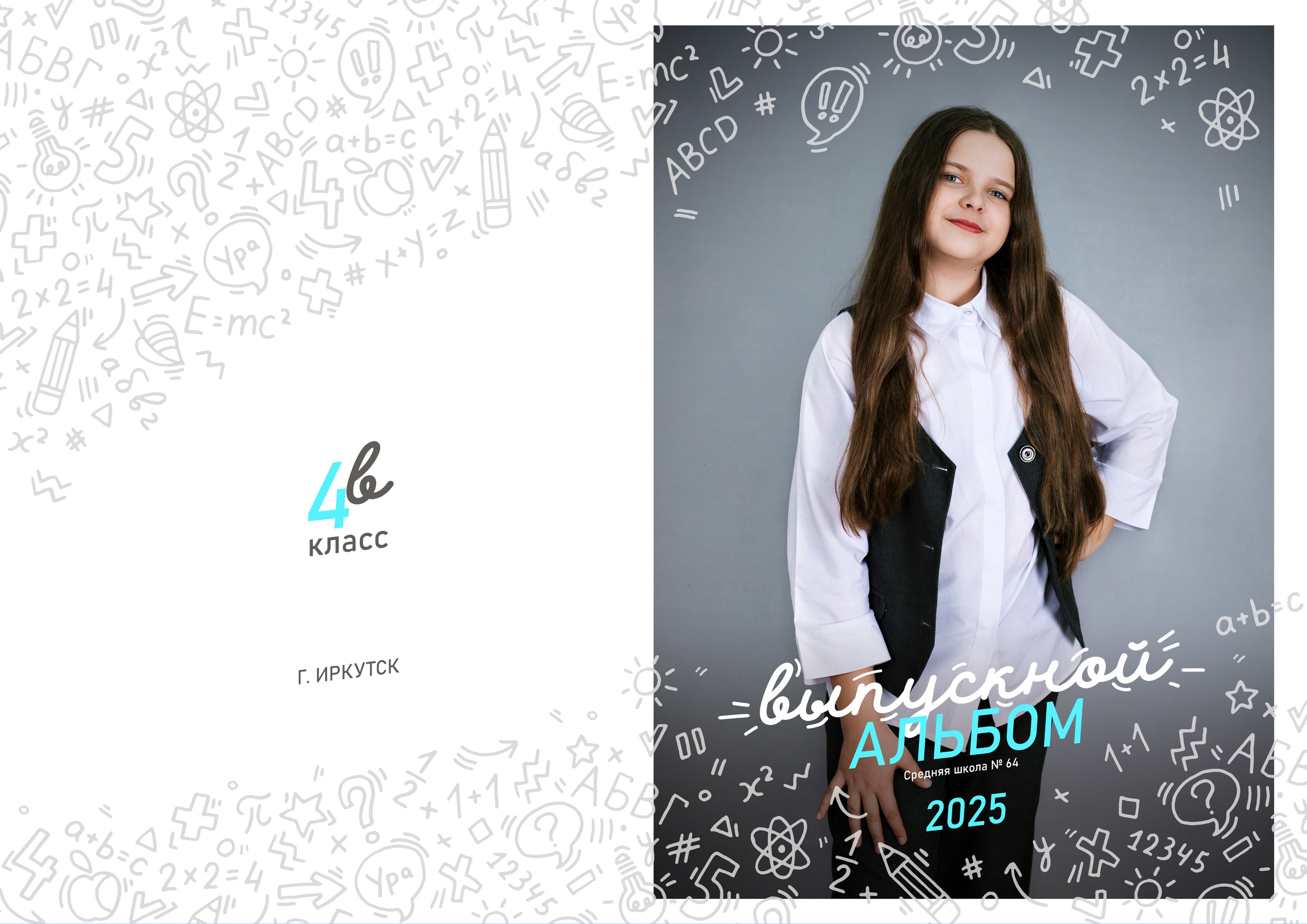 Макеты фотокниг школа. Выпускные альбомы в Иркутске. Фотокниги. Фотограф Екатерина Шнитова