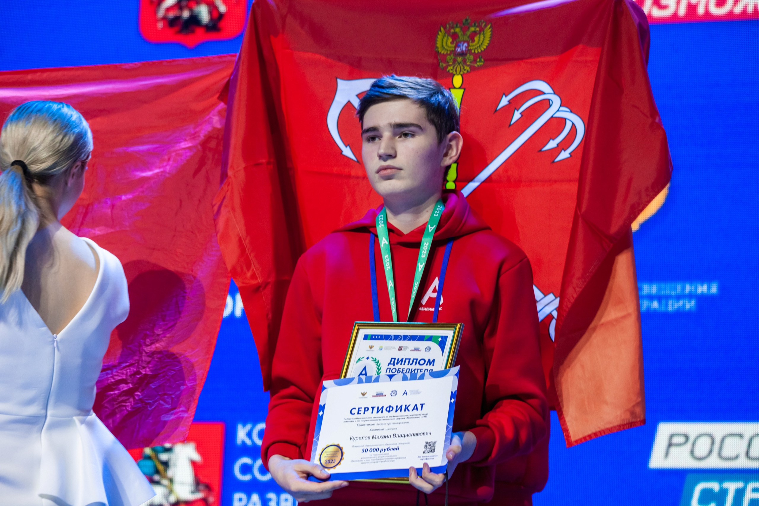 Абилимпикс 2023 (Москва, Гостинный двор). Главная