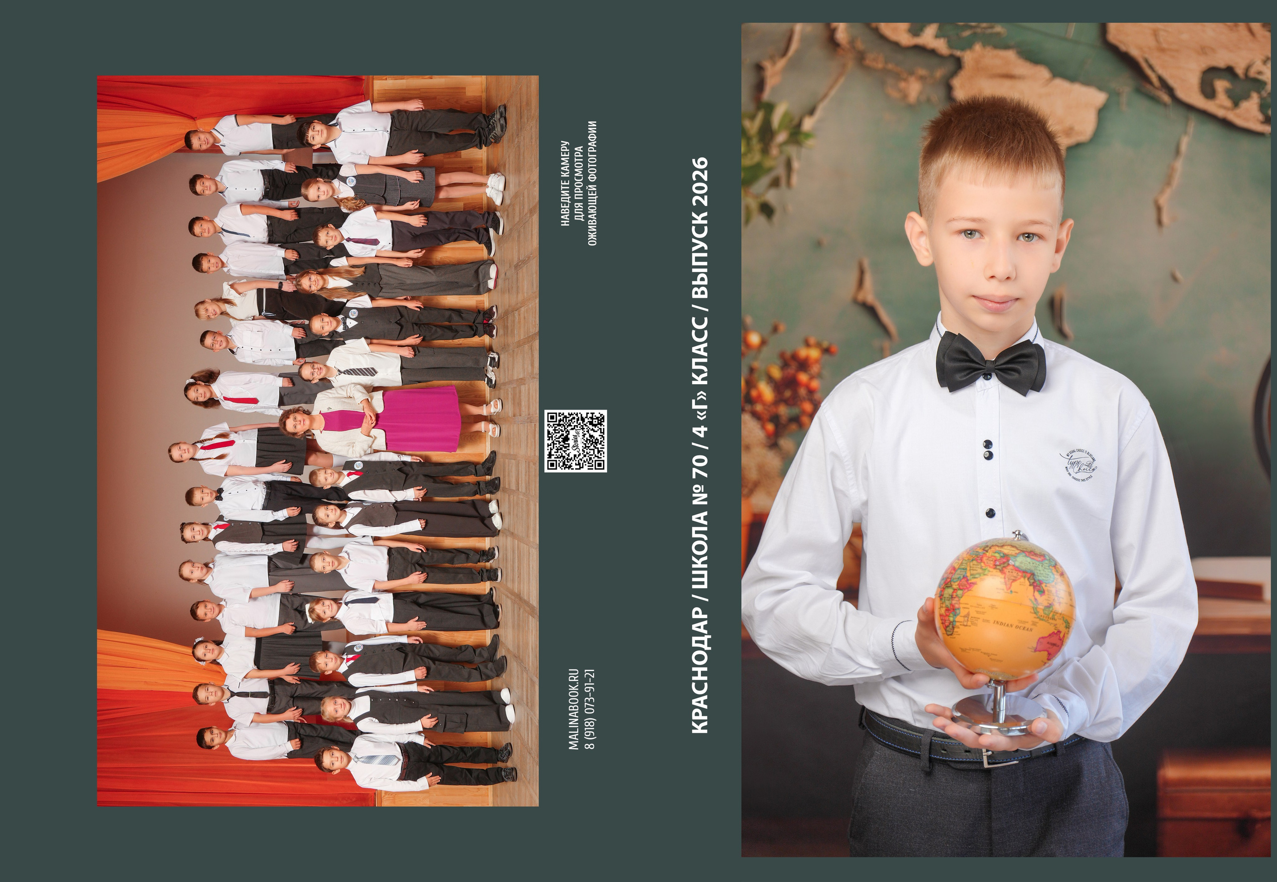 ШКОЛА 70 4 Г. Красивый выпускной альбом в Краснодаре