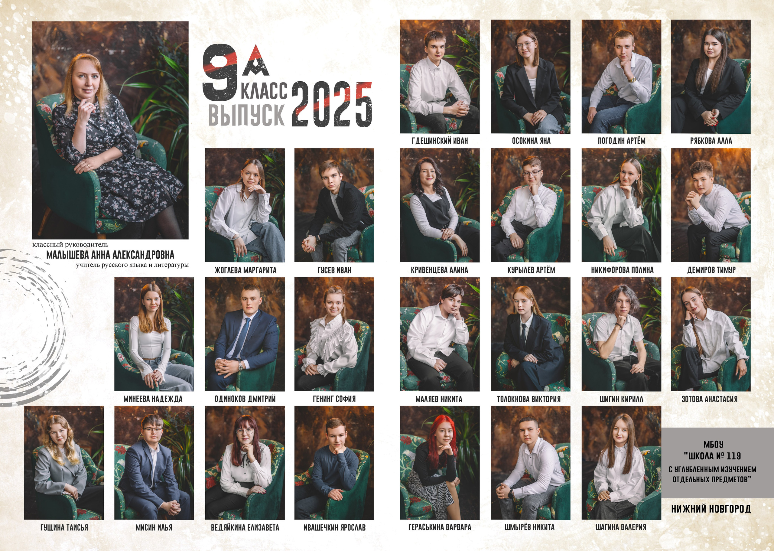 Планшет «Рок»