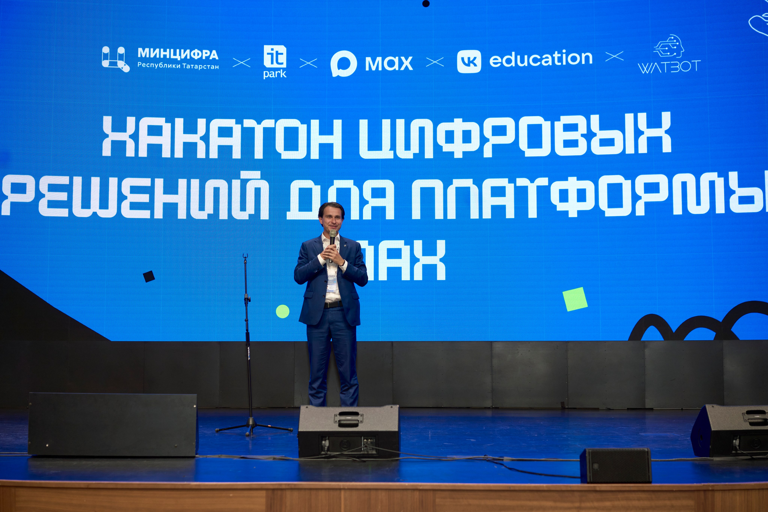 ХАКАТОН цифровых решений для платформы MAX. Фотограф Казань