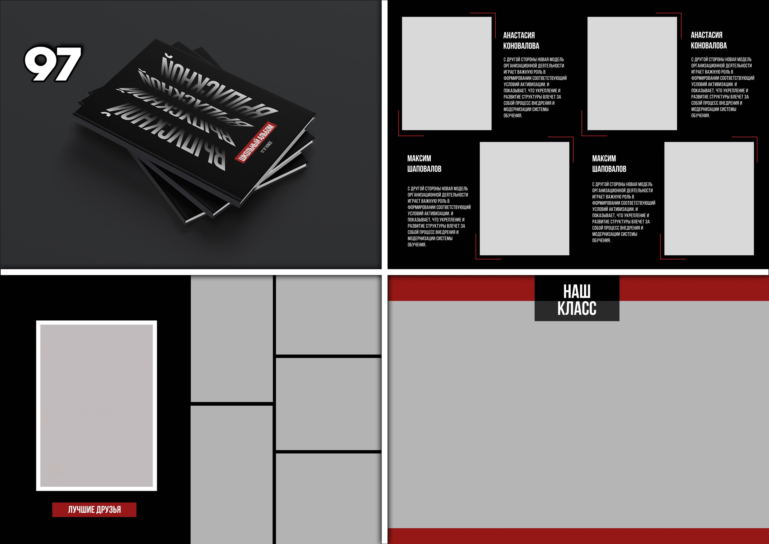 Актуальное