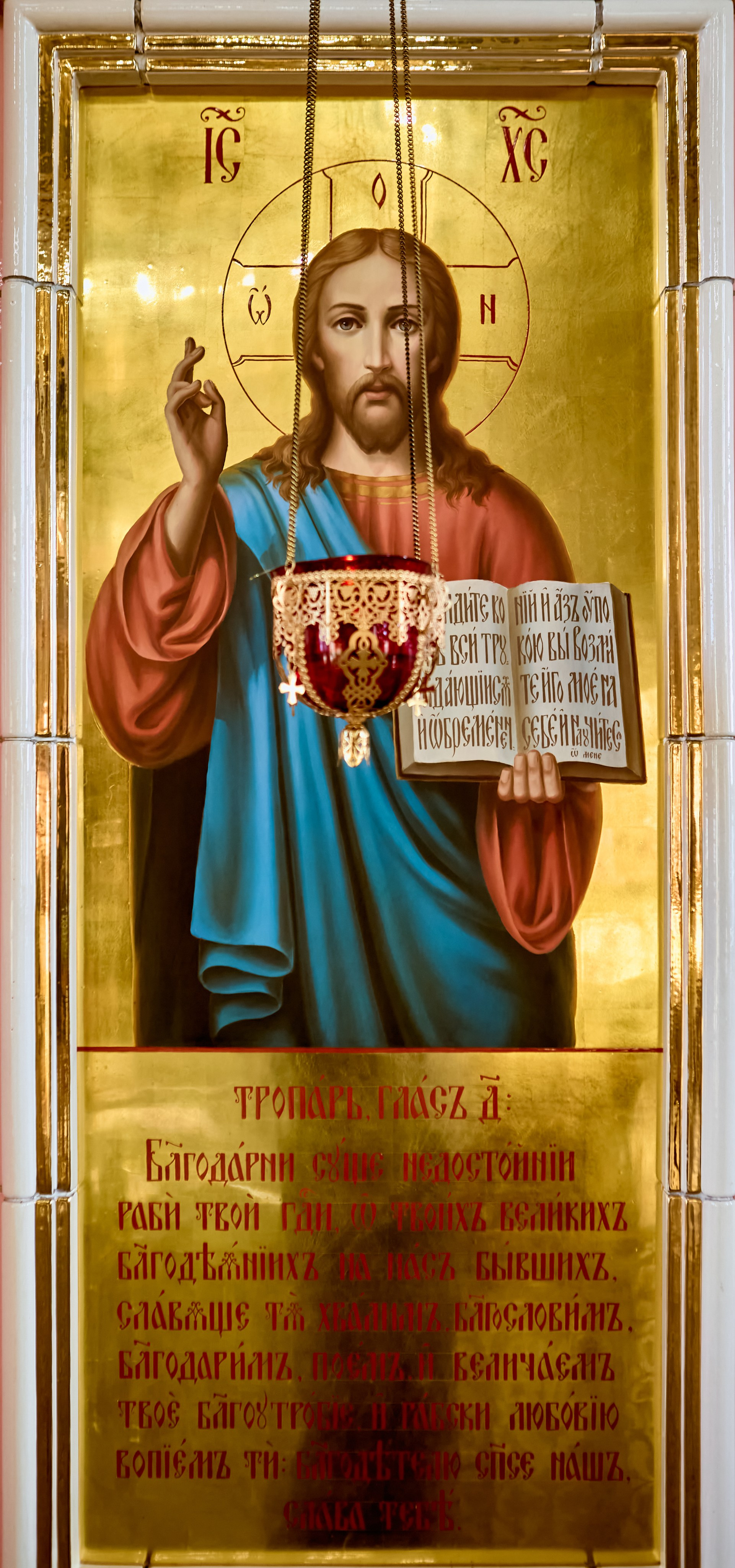 Господь Иисус Христос.  Храм Преподобного Серафима Саровского г. Дзержинск. Православный фотограф Николай Голованов