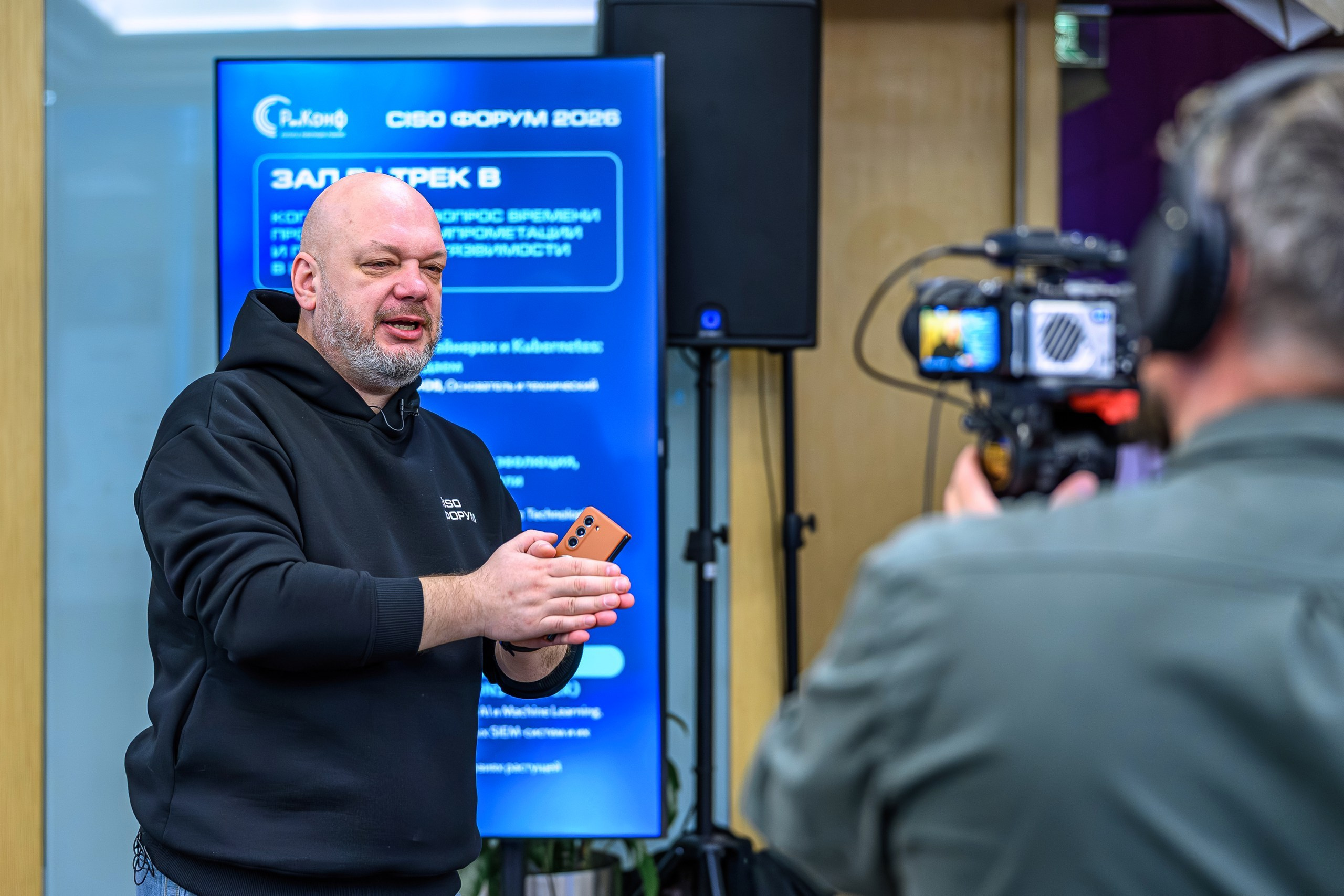2026.04.28 «CISO Форум» репортажная фотосъемка. Интерьерный & Репортажный фотограф Озеров Денис, г. Москва