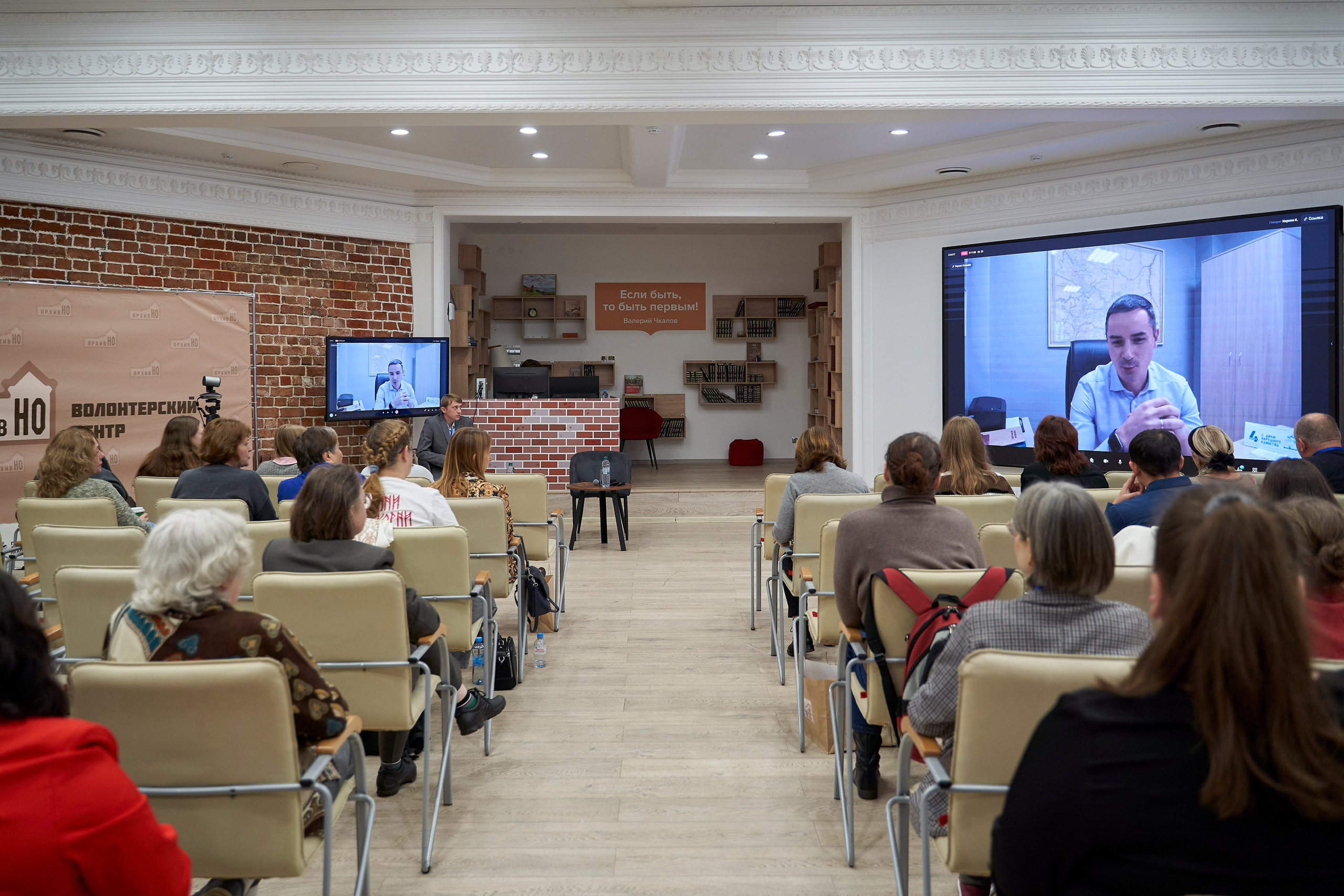 Межрегиональная конференция «Архивы и волонтерство в эпоху глобальной цифровизации». Репортажный фотограф Вилянов Евгений. Нижний Новгород