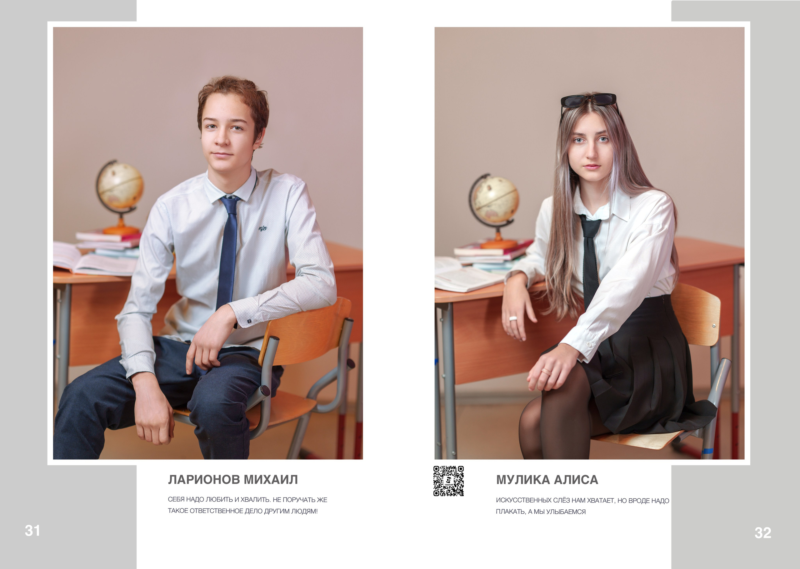 9 С. Школьный фотограф и фотограф в детском саду