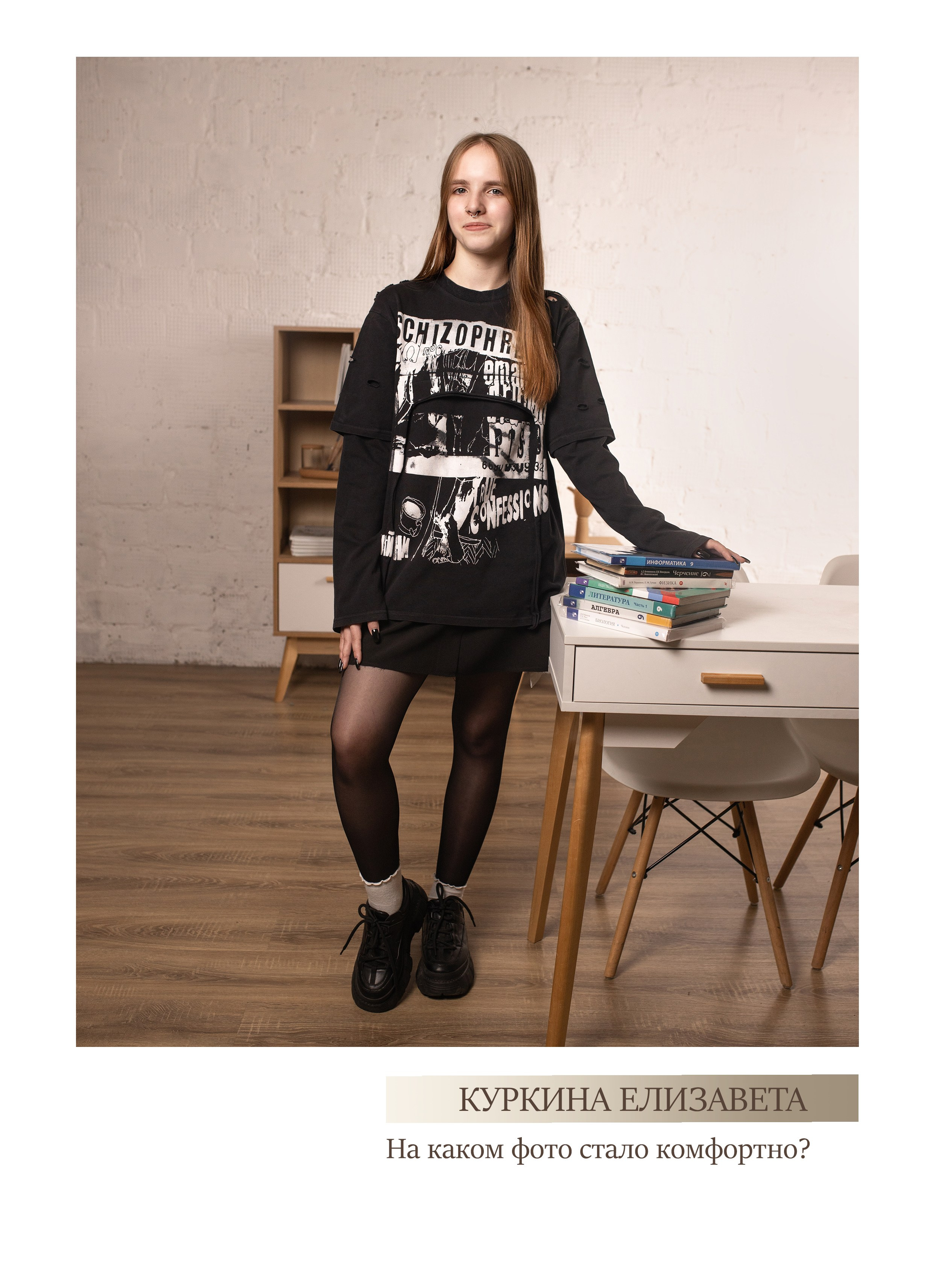 Выпускной альбом для 9 класса. Фотограф в Железнодорожном и Балашихе