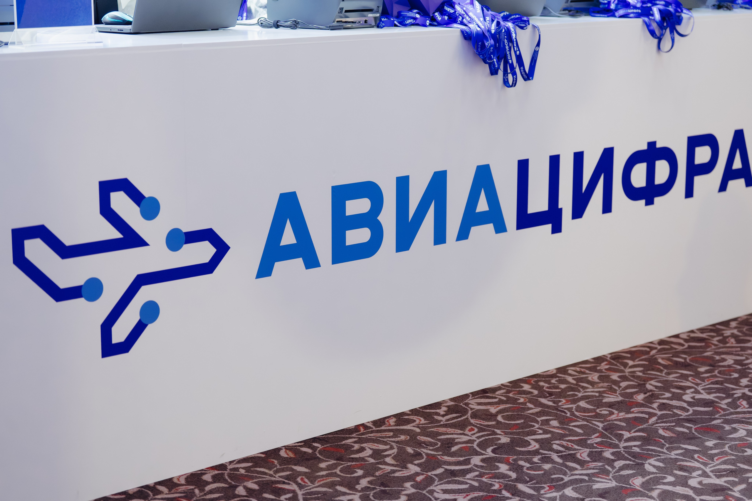 АВИАЦИФРА 2026. Корпоративный, имиджевый и промышленный фотограф — Максим Меш