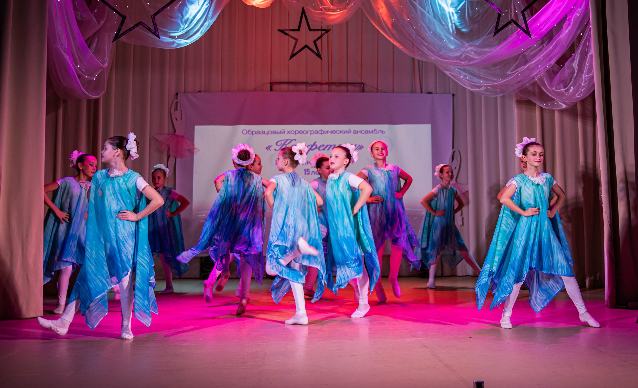 «Конфетти» Юбилейный концерт «Твори Добро». Фотограф Дарья Маташкова