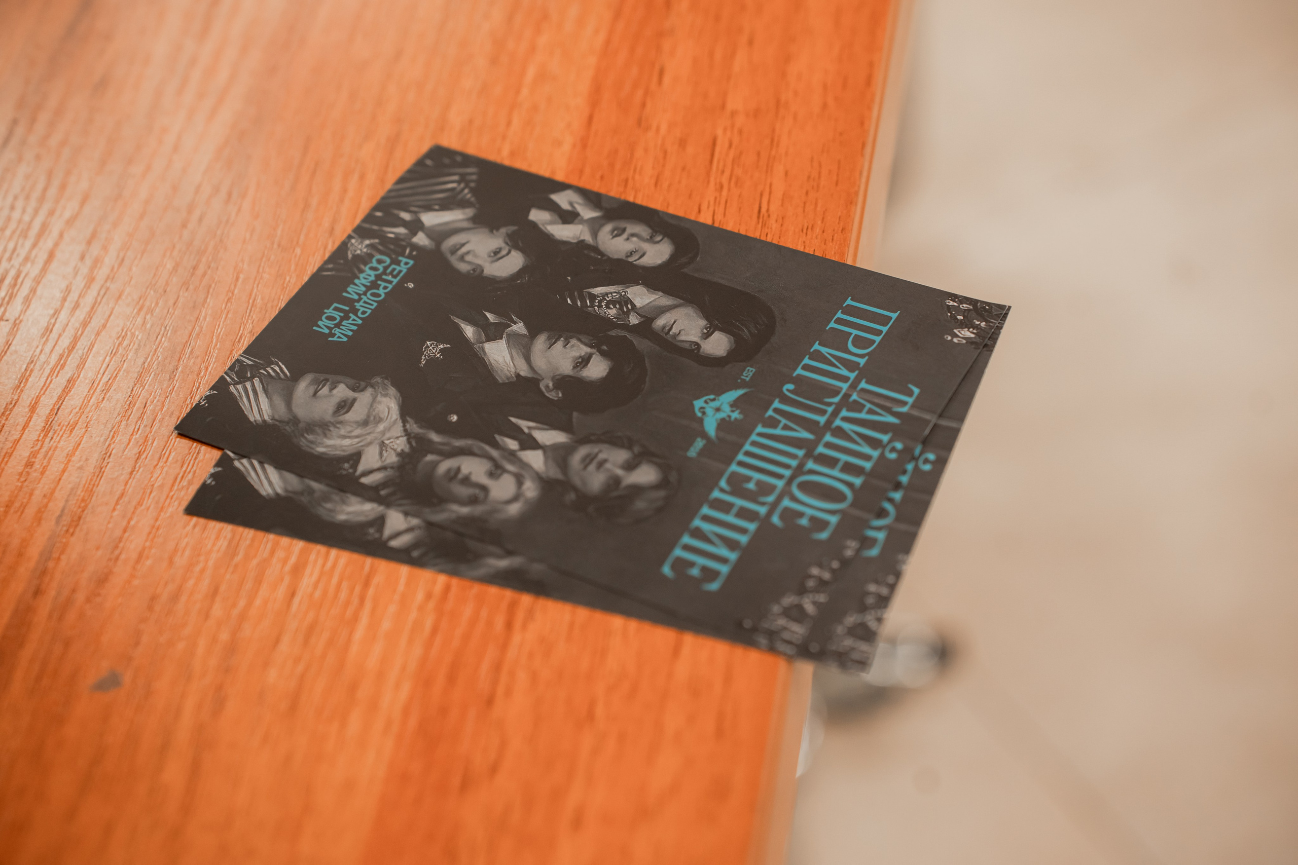 Презентация книги «Человек за бортом», автор София Цой. Репортажный фотограф Анастасия Рубцова