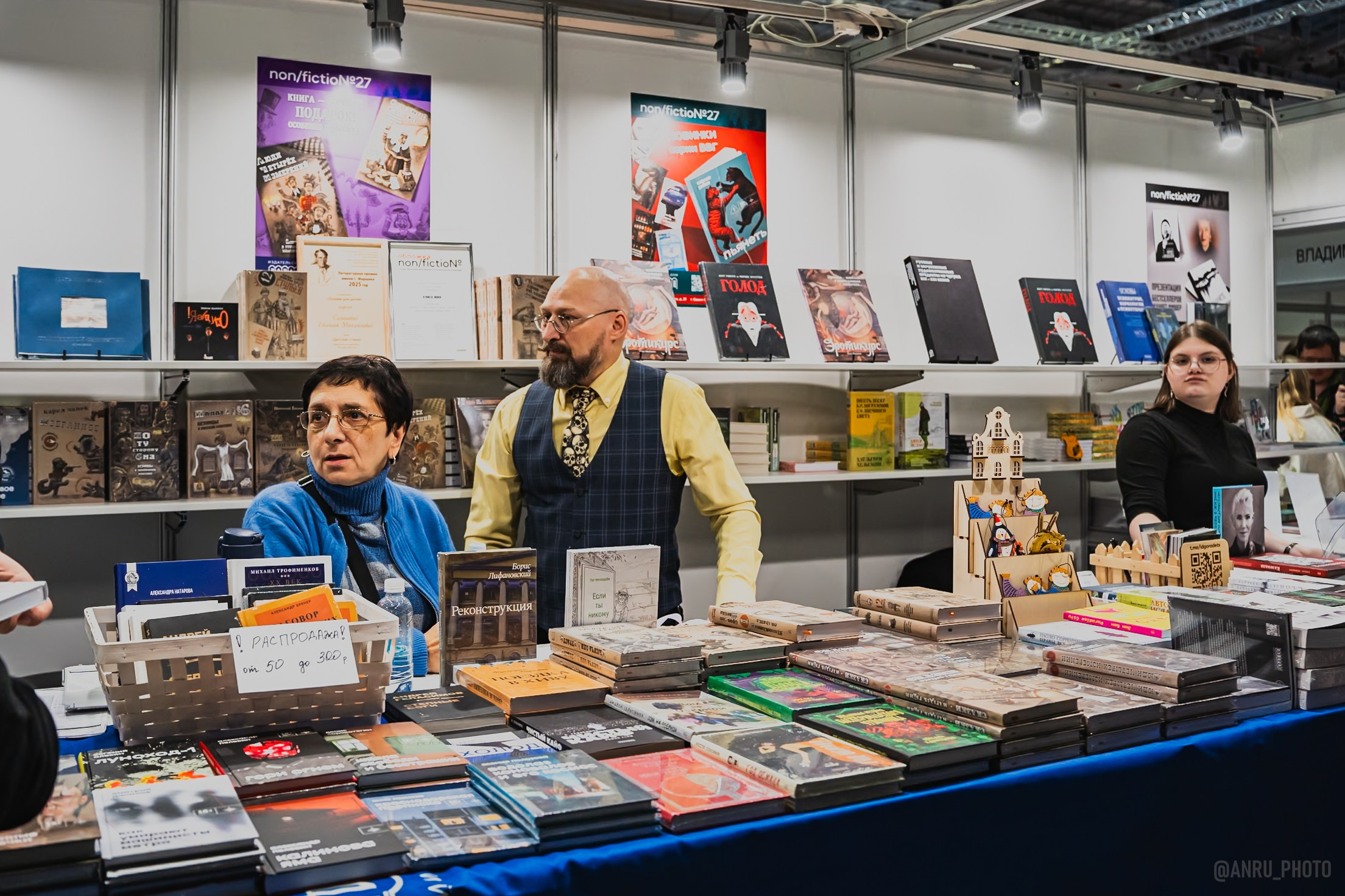 Non/fictio№ 27. Репортажный фотограф Анастасия Рубцова