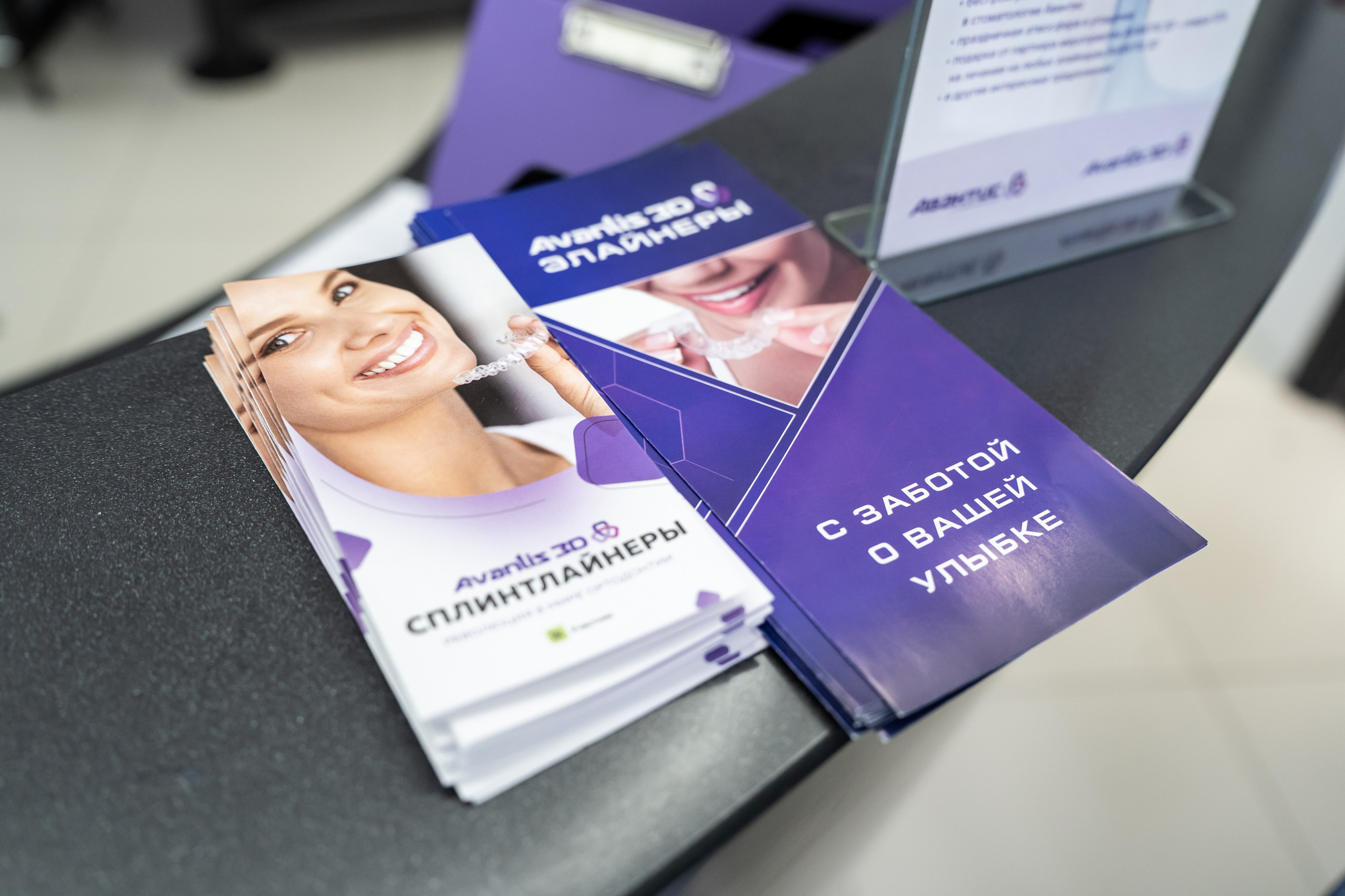 День ортодонтии в стоматологии Avantis. Репортажный фотограф Анастасия Рубцова