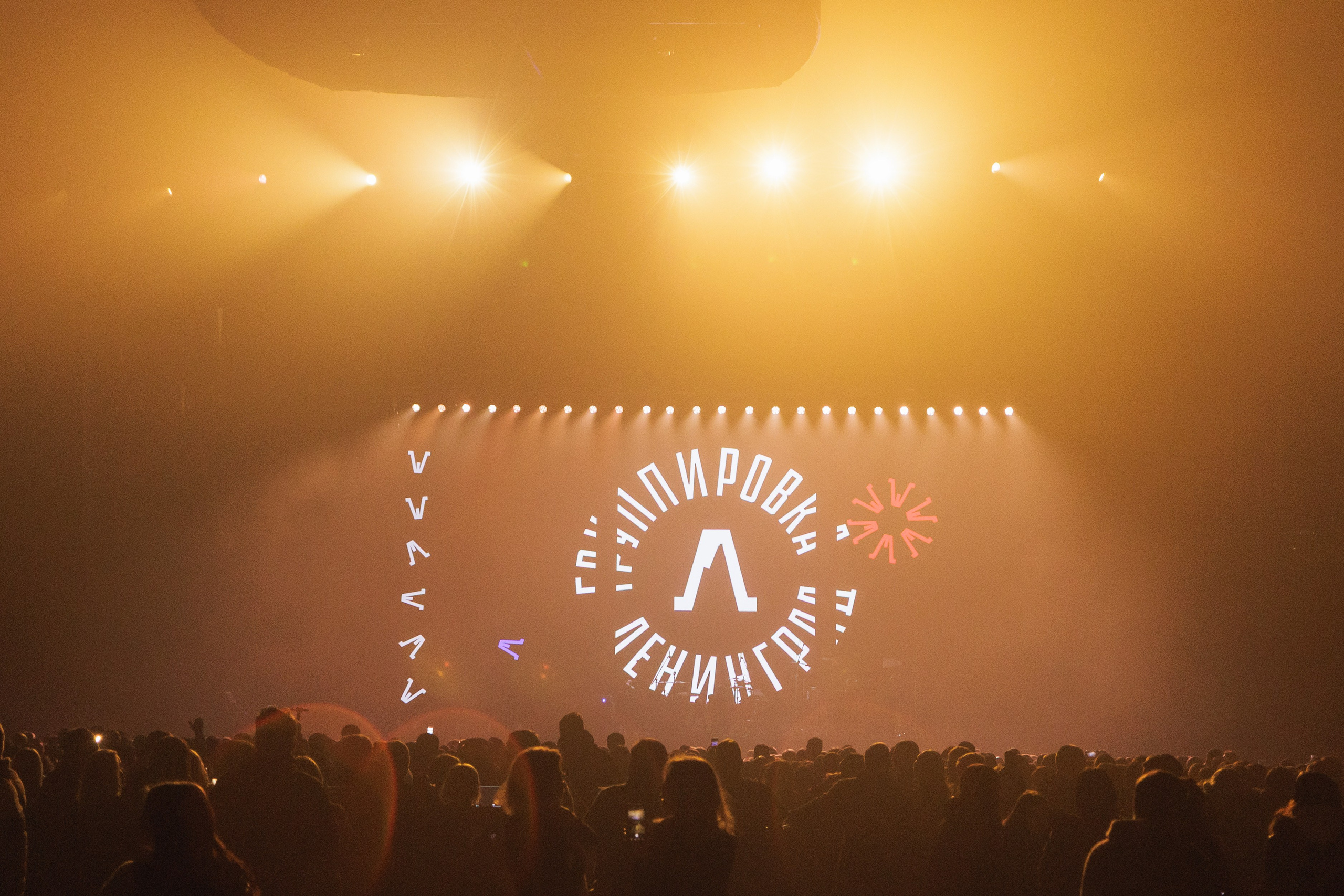 Концерт группы «Ленинград». Ярославль. 2026. Репортажный фотограф. Ярославль. Мелюшин Александр