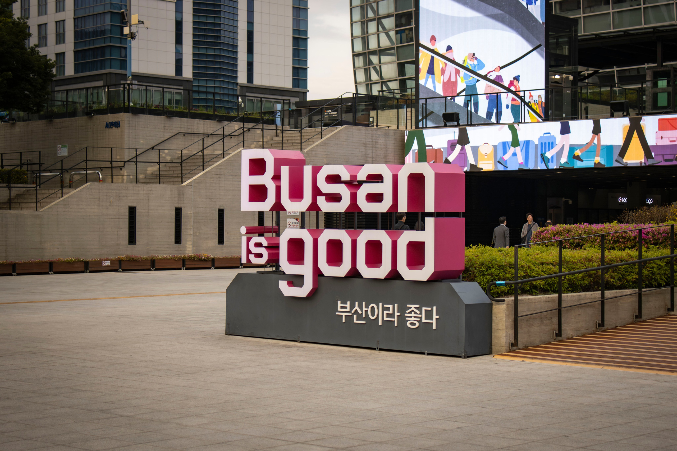 Однажды в Корее. Часть 1. Фотограф г. Владивосток