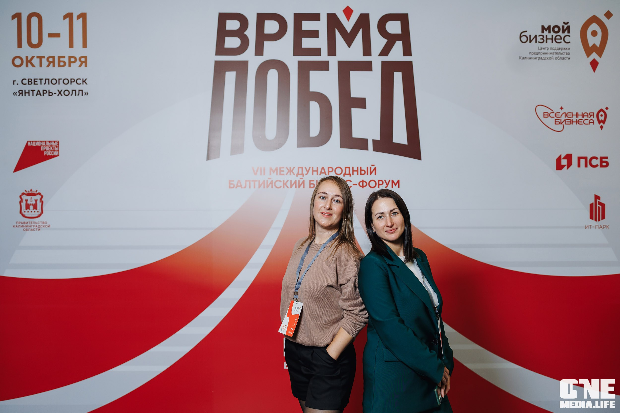 Фоторепортаж VII Международный форум «Вселенная бизнеса. Время Побед». One Media Life: фоторепортажи, фотоотчеты с мероприятий и заведений