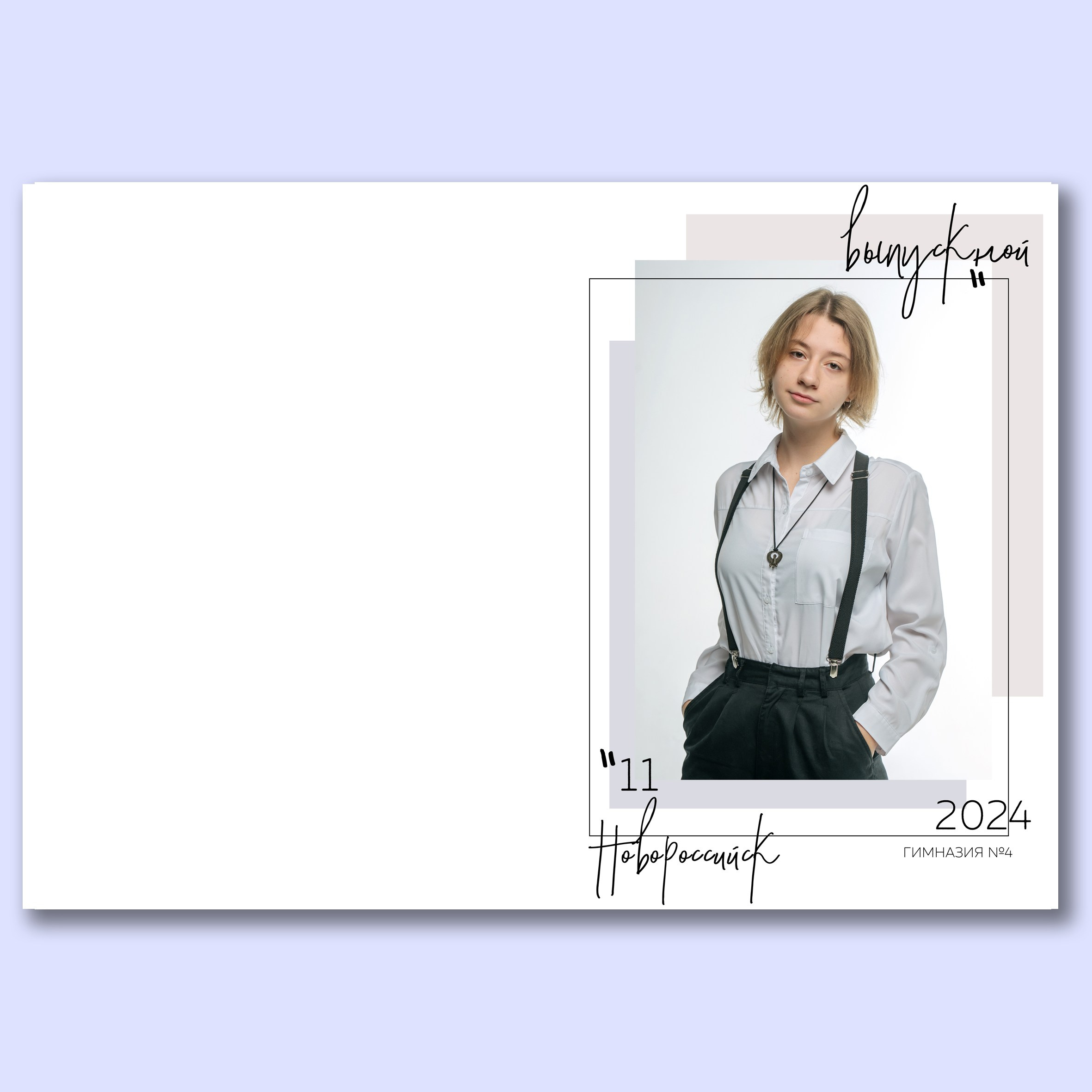 Альбом 8 разворотов. Выпускные альбомы, школьные фотосессии в городе Новороссийске