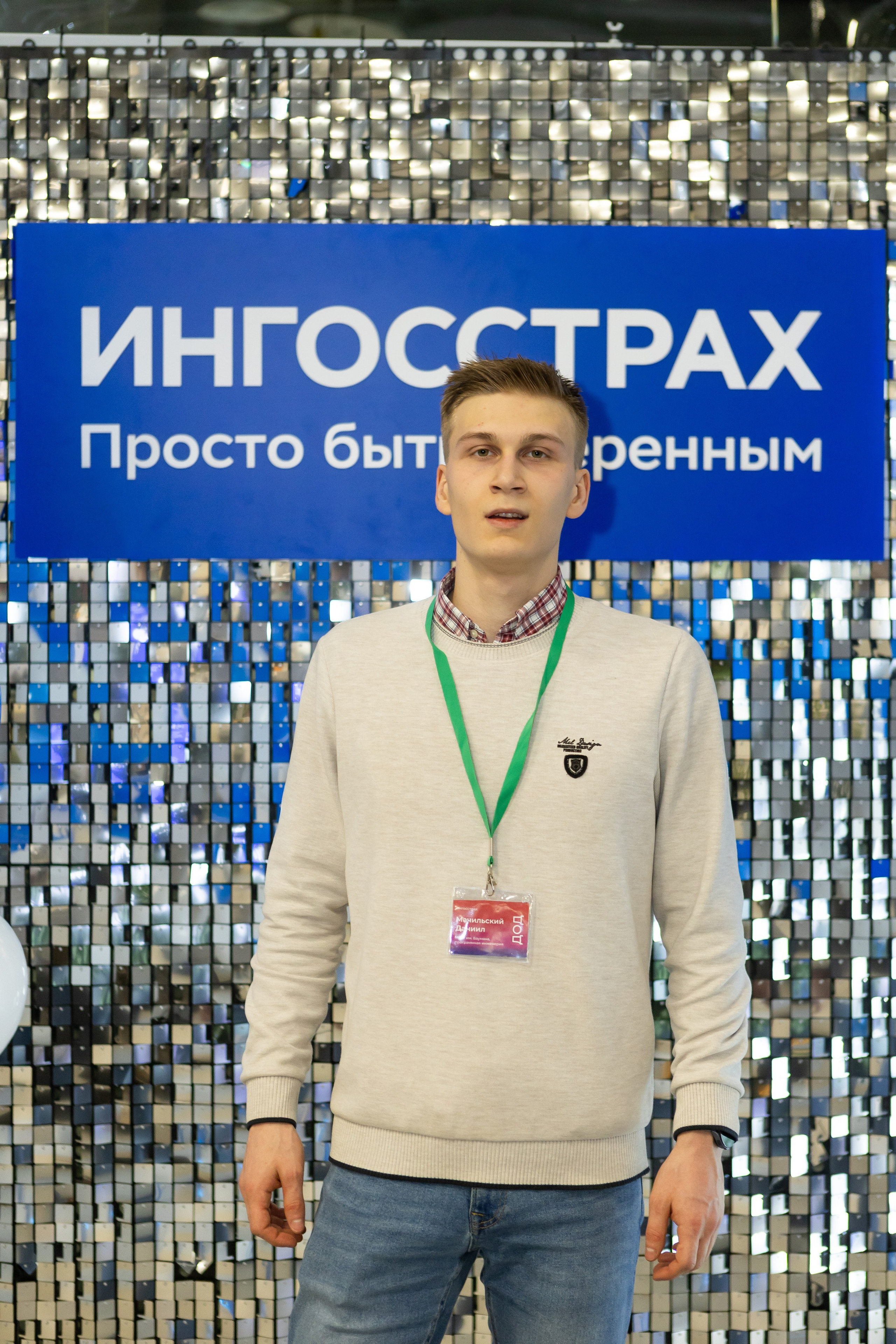 Ингосстрах. День открытых дверей для студентов. Портретный творческий фотограф в Москве Надя Дудник